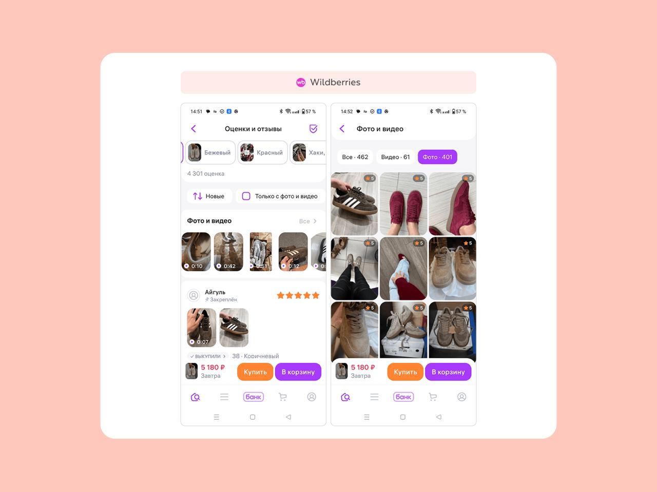 🔤🔤🔤
✏️ Семь раз примерь, один раз купи: как UX помогает e-com уменьшать число возвратов
Возвраты — одна из главных проблем онлайн-ритейла, и чаще всего они происходят из-за ошибок на этапе выбора това... | Сетка — социальная сеть от hh.ru