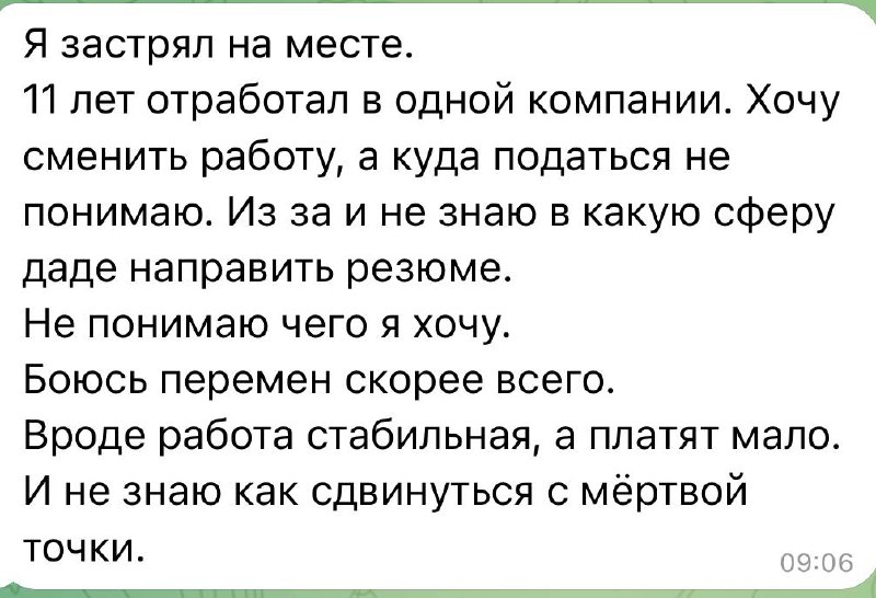 😱 Я не знаю что делать | Сетка — социальная сеть от hh.ru