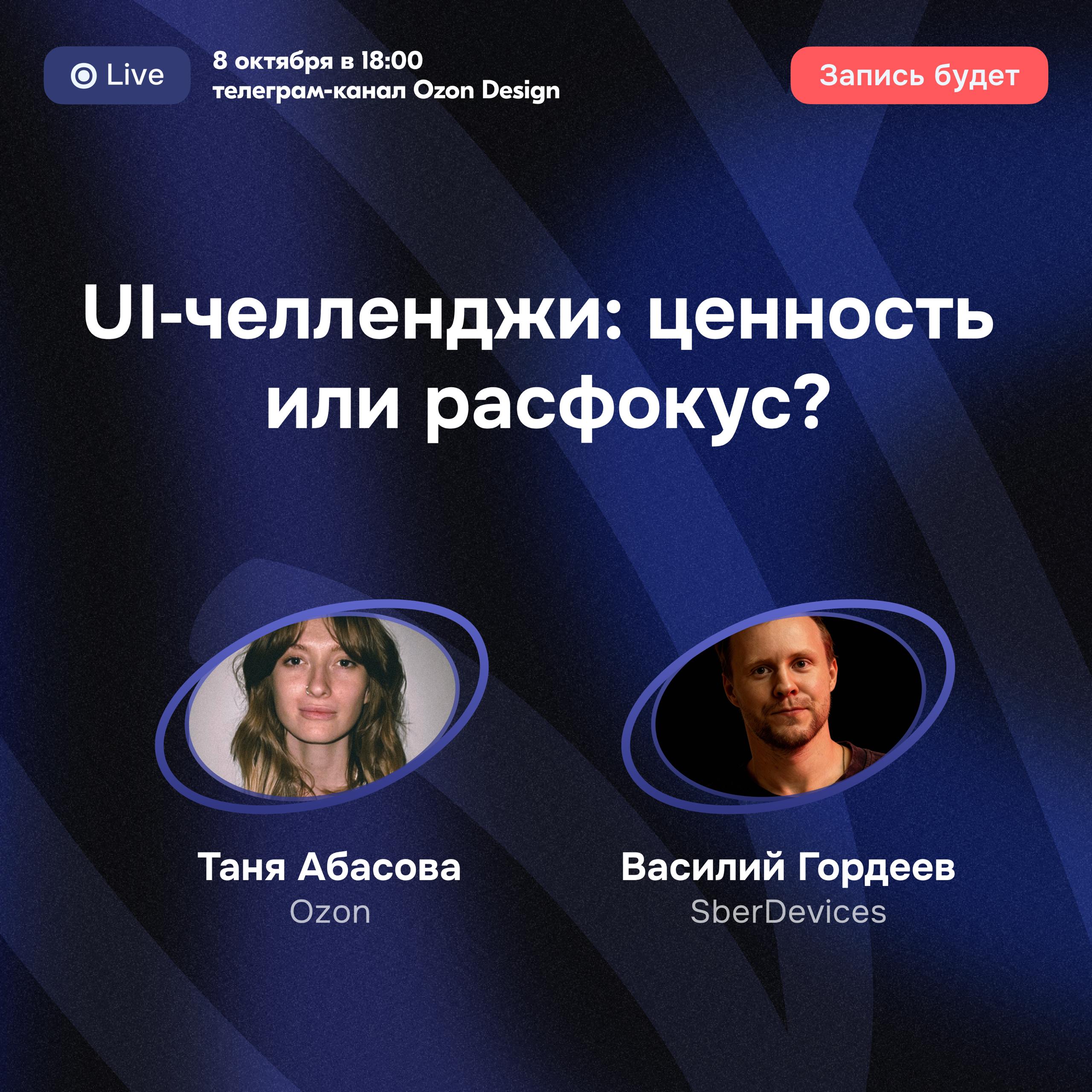 UI‑челленджи: ценность или расфокус?
Продуктовые дизайнеры часто скованы дизайн-системой и гайдлайнами: чтобы предложить новое решение, требуется убедительная аргументация | Сетка — социальная сеть от hh.ru