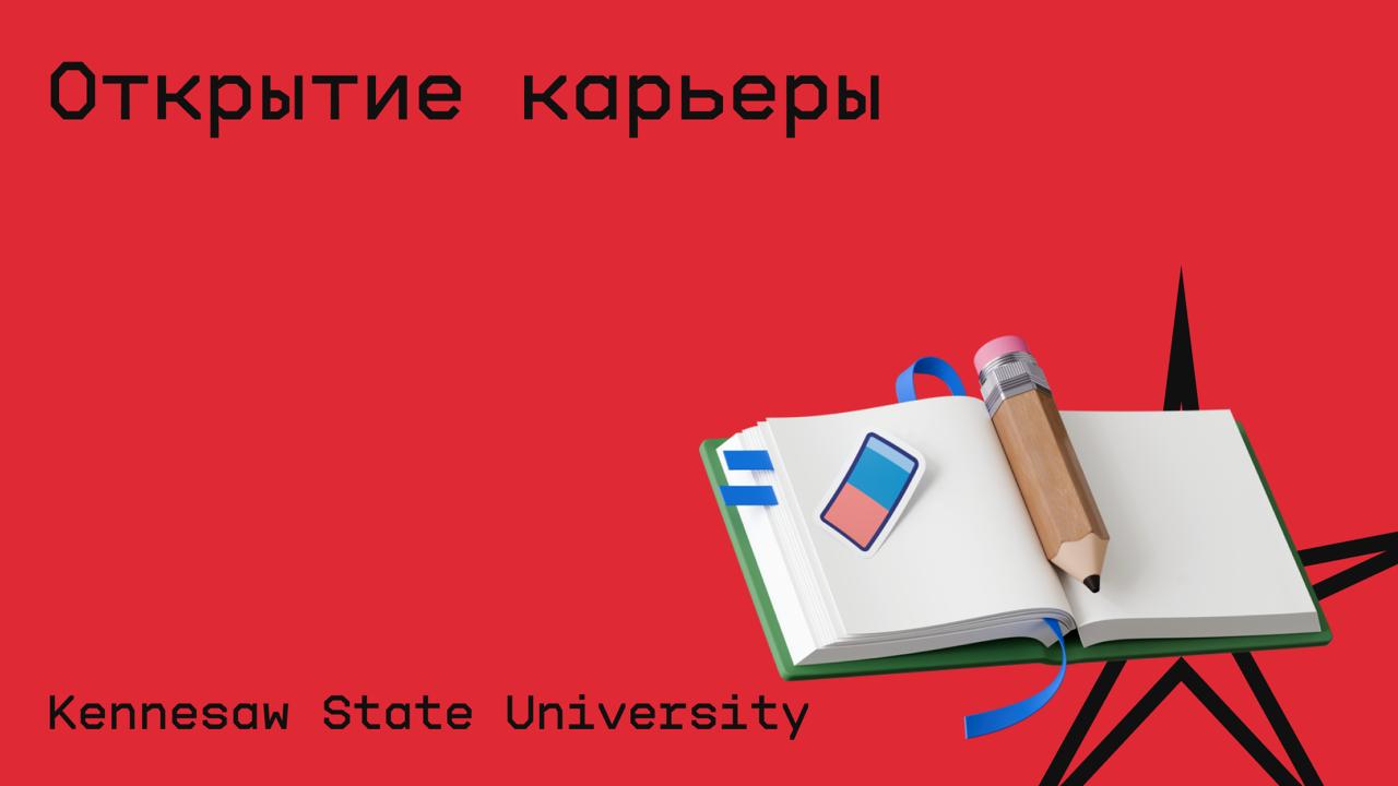 #карьера@edoocate
Овладеете важнейшими навыками развития карьеры, планирования и лидерства, которые позволят поднять свою карьеру на новый уровень в эти меняющиеся времена.
Пройти курс: https://www | Сетка — социальная сеть от hh.ru