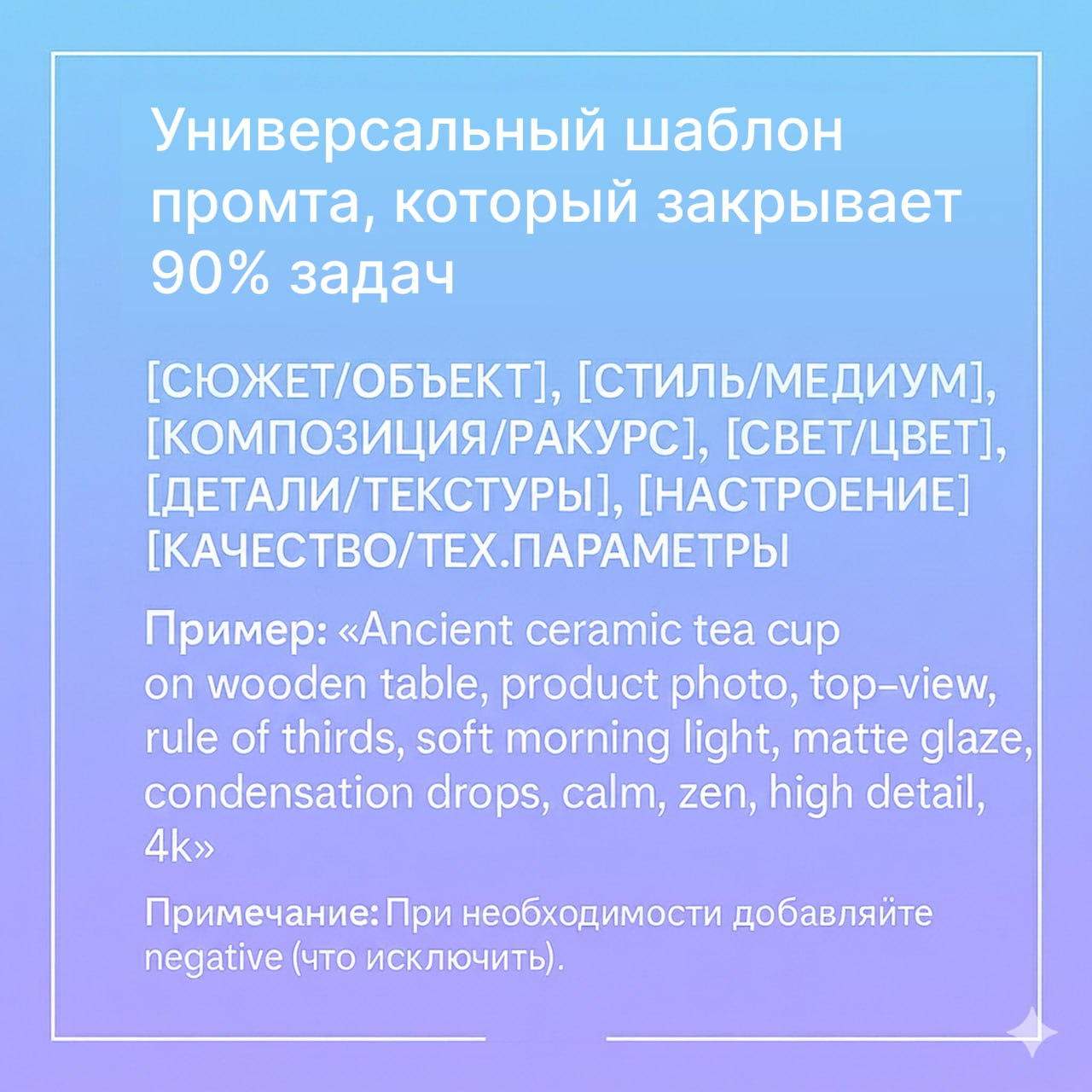 🚨 Генерация, которая сводит с ума: хватит это терпеть!
Самая частая проблема у всех, кто сталкивается с генерацией изображений - это:
Запускаешь генерацию картинки, тратишь кучу времени на промпт, пол... | Сетка — социальная сеть от hh.ru