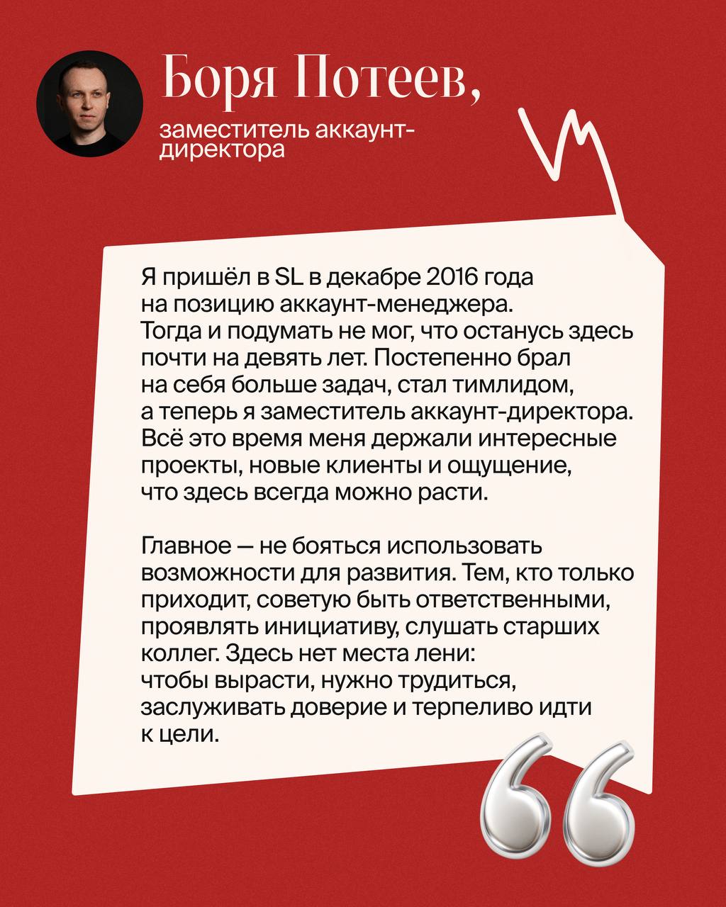 В 2015 году я пришла в Sidorin Lab аккаунт-менеджером. Тогда я едва представляла, что такое ORM, и просто решила попробовать.
С тех пор прошло десять лет | Сетка — социальная сеть от hh.ru