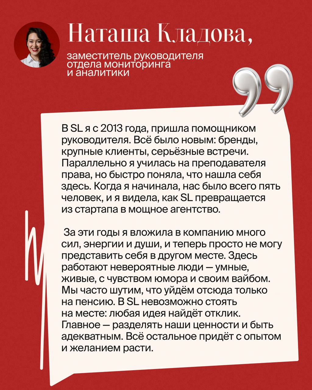 В 2015 году я пришла в Sidorin Lab аккаунт-менеджером. Тогда я едва представляла, что такое ORM, и просто решила попробовать.
С тех пор прошло десять лет | Сетка — социальная сеть от hh.ru