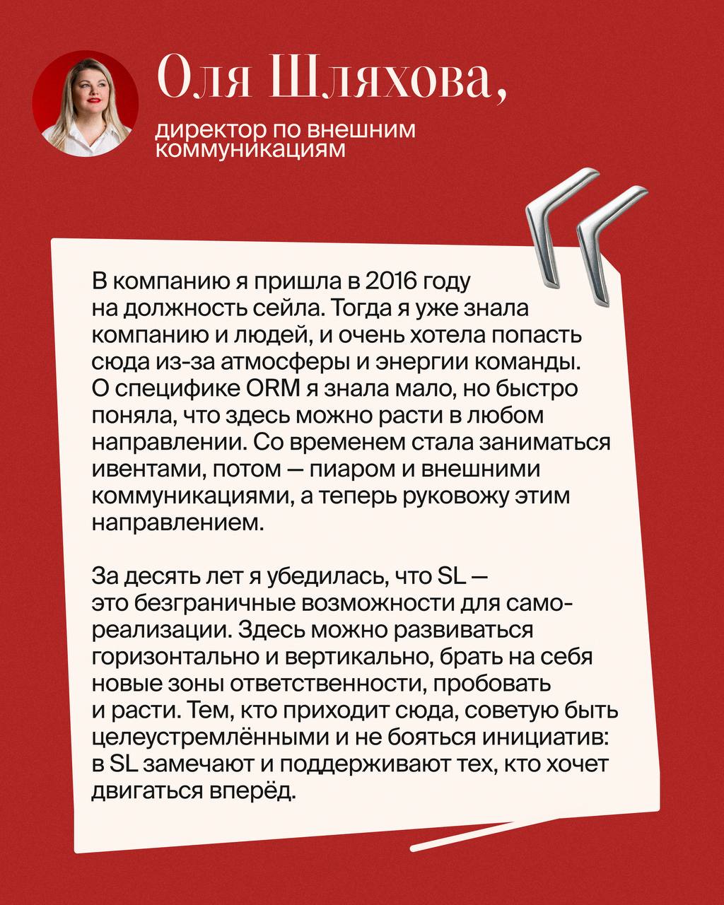 В 2015 году я пришла в Sidorin Lab аккаунт-менеджером. Тогда я едва представляла, что такое ORM, и просто решила попробовать.
С тех пор прошло десять лет | Сетка — социальная сеть от hh.ru