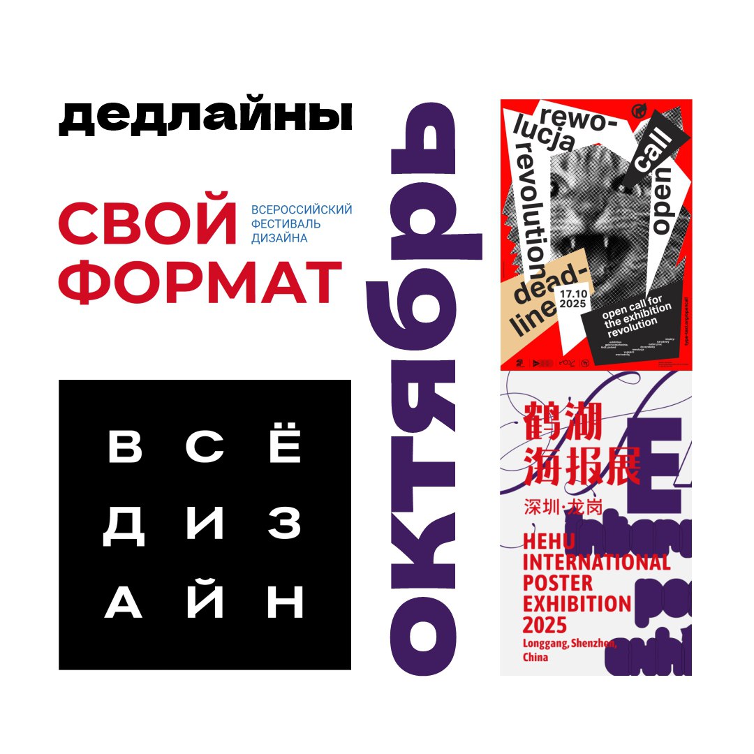 ВСЕРОССИЙСКИЙ ФЕСТИВАЛЬ ДИЗАЙНА«СВОЙ ФОРМАТ» продлил прием заявок до 12 октября
Орг | Сетка — социальная сеть от hh.ru