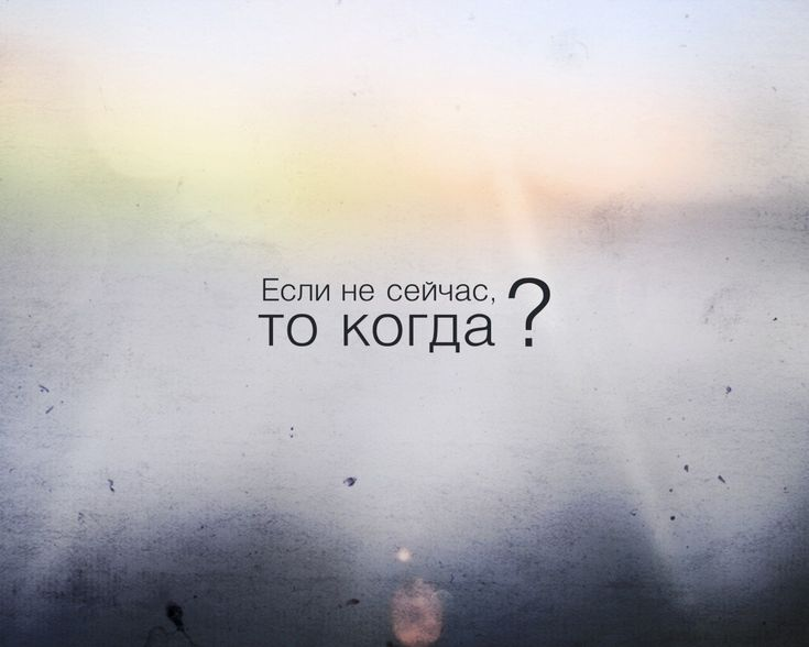 Цена бездействия: сколько стоит жить "КАК ВСЕ" | Сетка — социальная сеть от hh.ru