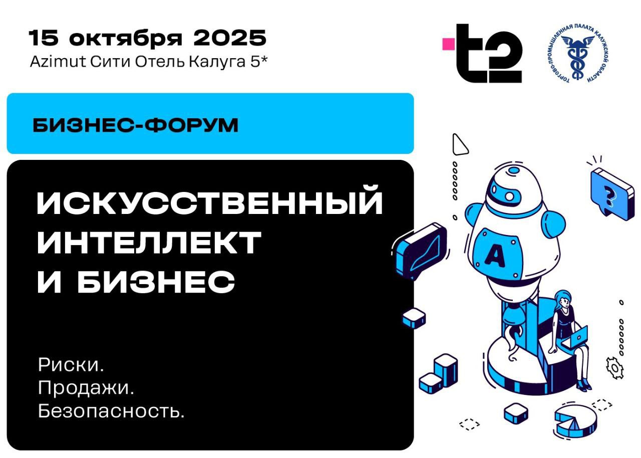 15-го октября выступаю на Форуме с темой "Внедрение ИИ в отделы продаж: риски, барьеры, трансформация команд в B2B"
Что будет в моём выступлении:


ИИ в b2b не продаёт. Продаёшь ты с его помощью | Сетка — социальная сеть от hh.ru