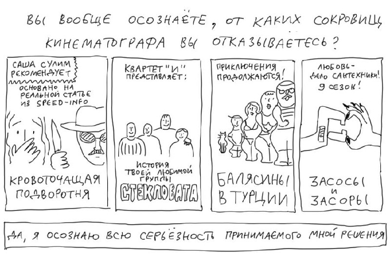 Как отменить подписку на онлайн-кинотеатр | Сетка — социальная сеть от hh.ru