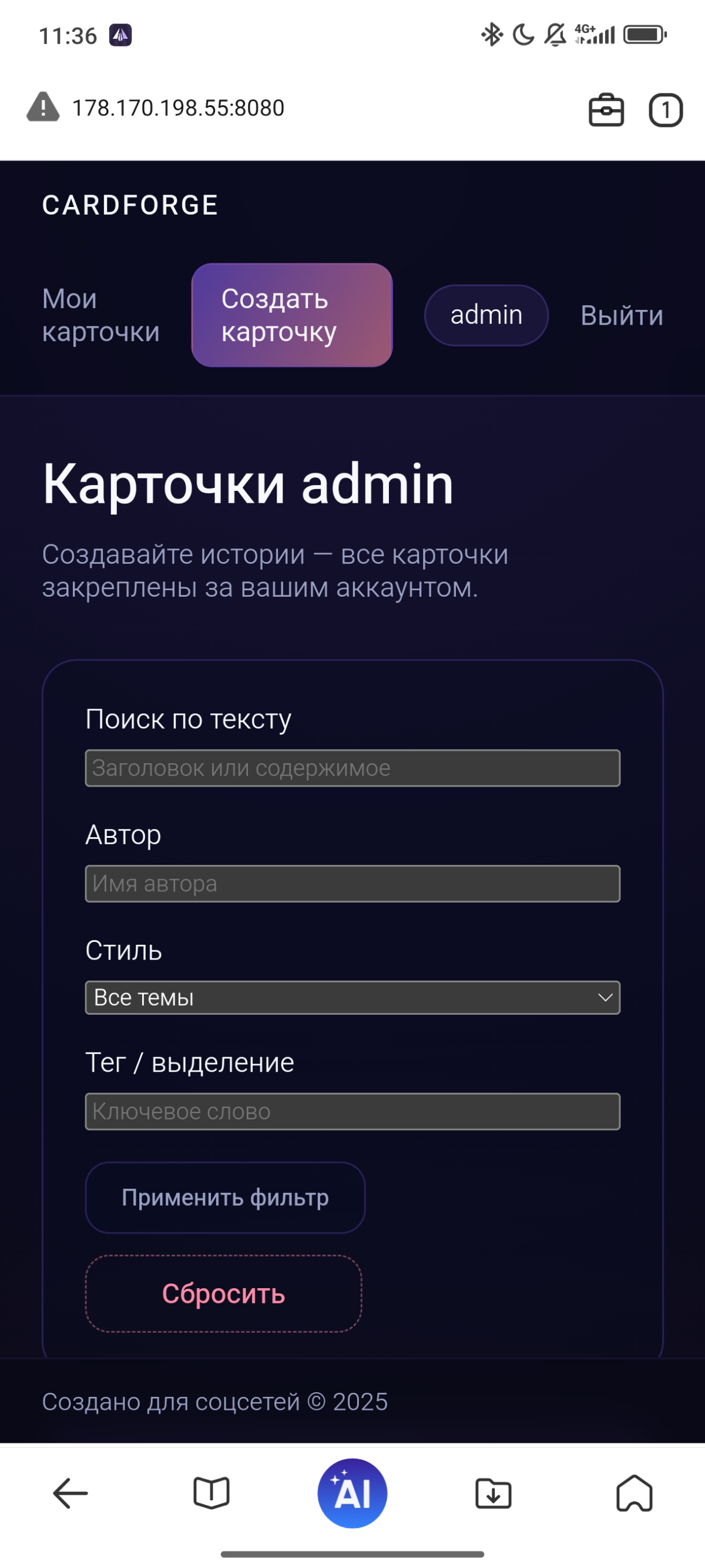 Сделал сервис создания карточек для постов в соцсетях, это мой личный сервер, ссылка не спам) кому интересно, попробуйте, регистрация проходит быстро и сразу, без подтверждения | Сетка — социальная сеть от hh.ru