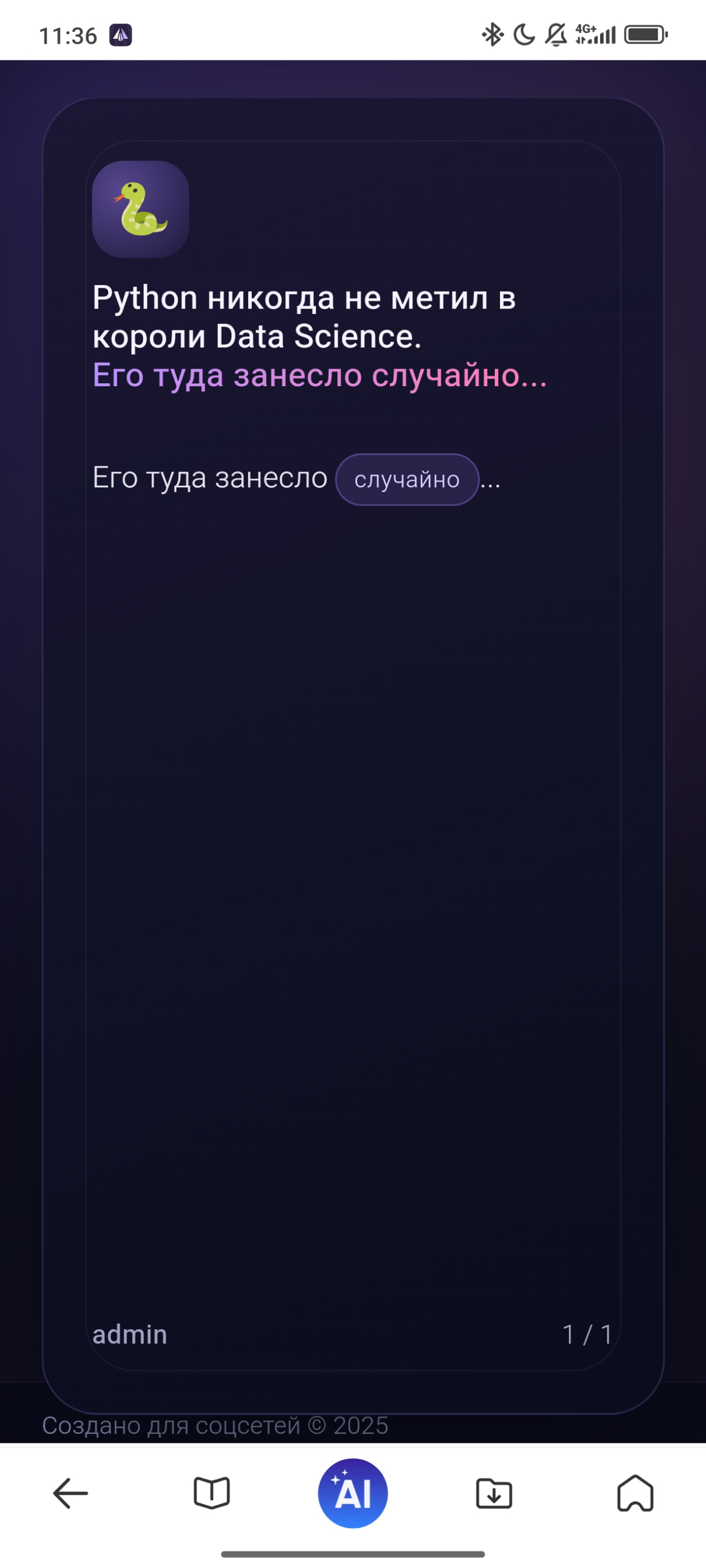 Сделал сервис создания карточек для постов в соцсетях, это мой личный сервер, ссылка не спам) кому интересно, попробуйте, регистрация проходит быстро и сразу, без подтверждения | Сетка — социальная сеть от hh.ru