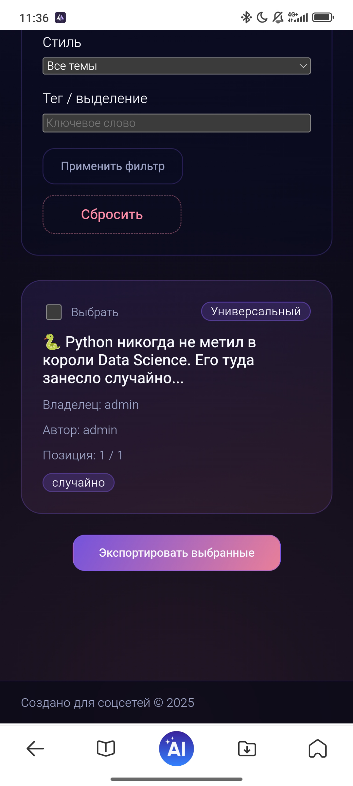 Сделал сервис создания карточек для постов в соцсетях, это мой личный сервер, ссылка не спам) кому интересно, попробуйте, регистрация проходит быстро и сразу, без подтверждения | Сетка — социальная сеть от hh.ru