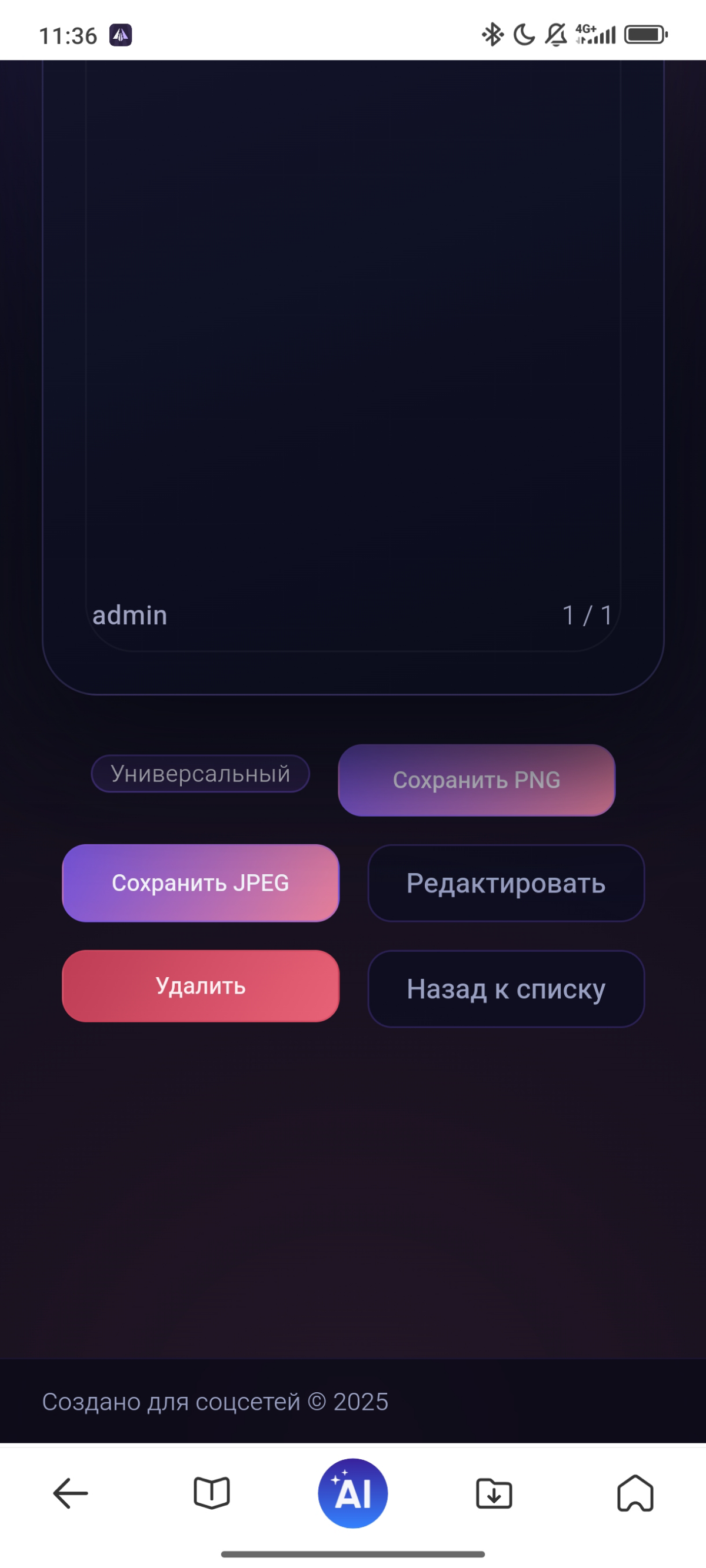 Сделал сервис создания карточек для постов в соцсетях, это мой личный сервер, ссылка не спам) кому интересно, попробуйте, регистрация проходит быстро и сразу, без подтверждения | Сетка — социальная сеть от hh.ru