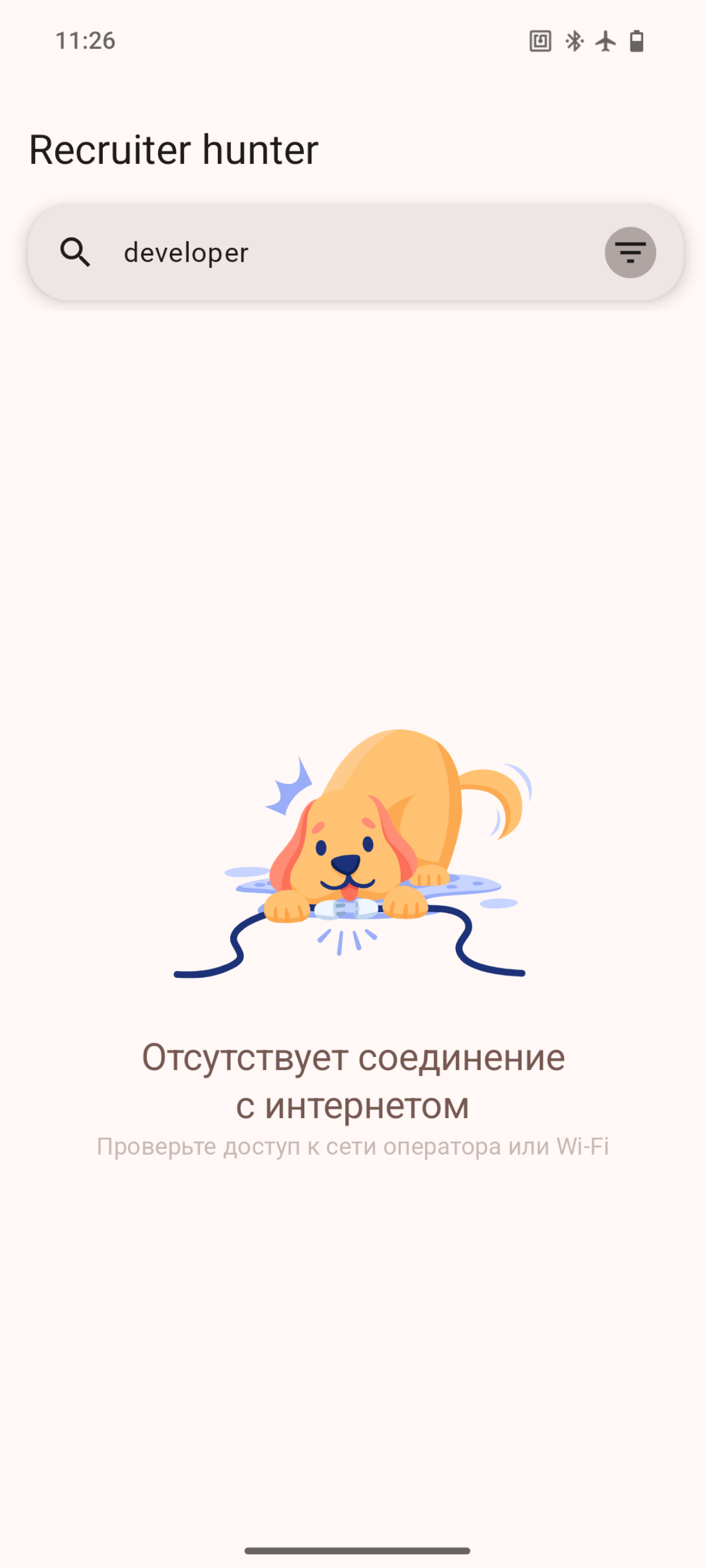 Recruiter Hunt - записки разработчика | Сетка — социальная сеть от hh.ru