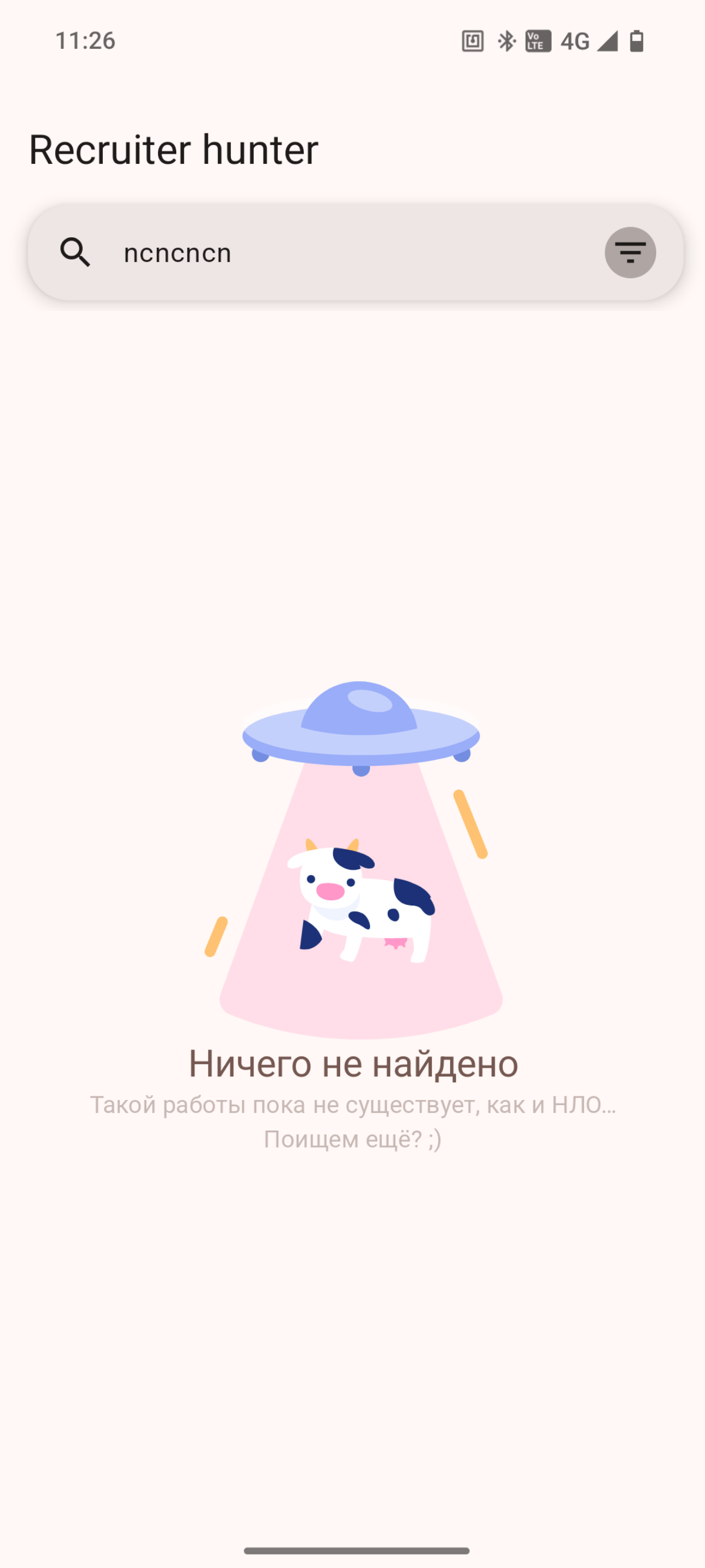 Recruiter Hunt - записки разработчика | Сетка — социальная сеть от hh.ru