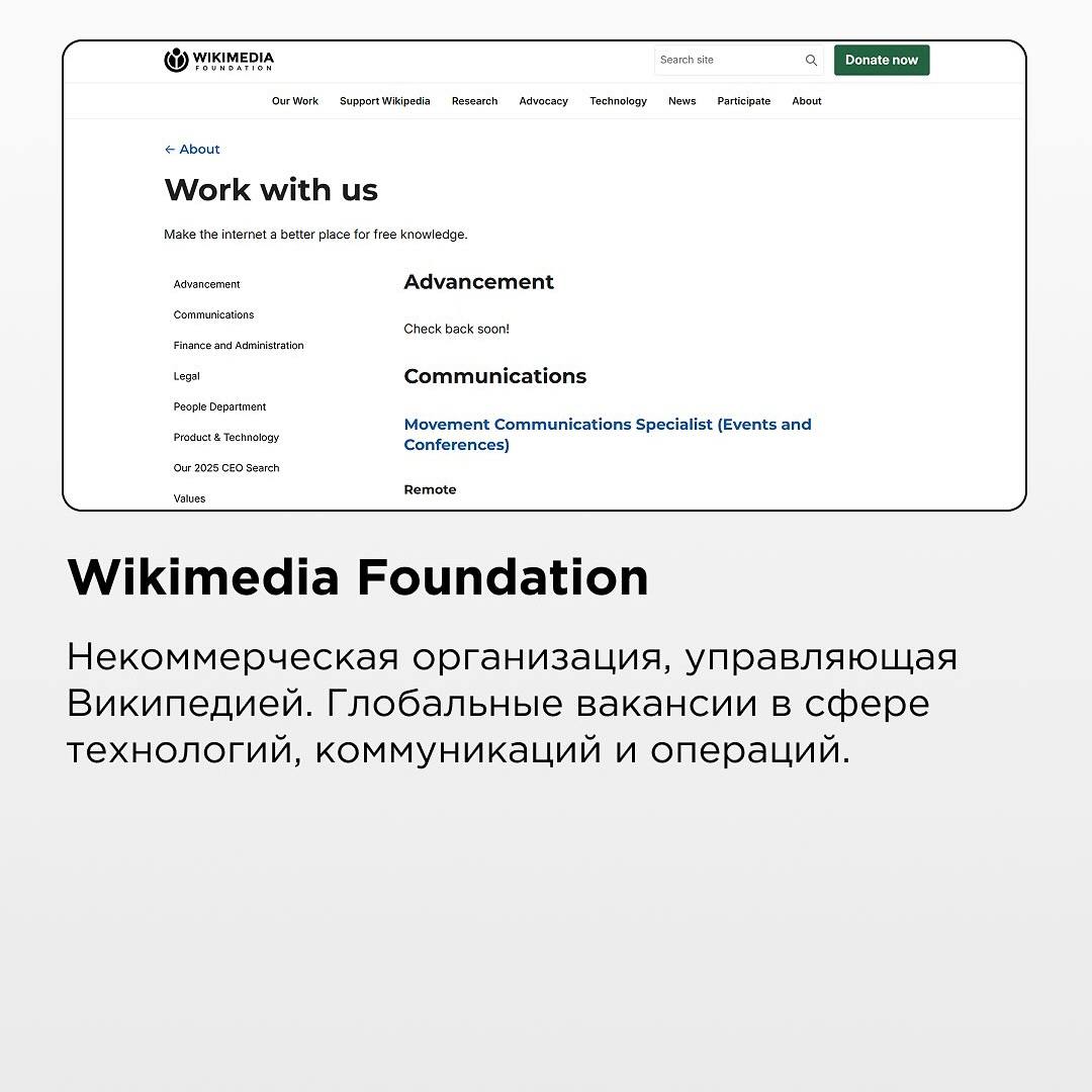 Труженики! 🐝
Специально для вас начинаем день с подборки крутых международных компаний, в которых вы можете работать на полной удаленке!
Сохраняйте, готовьте свои резюме и пишите им, чтобы не упустить... | Сетка — социальная сеть от hh.ru