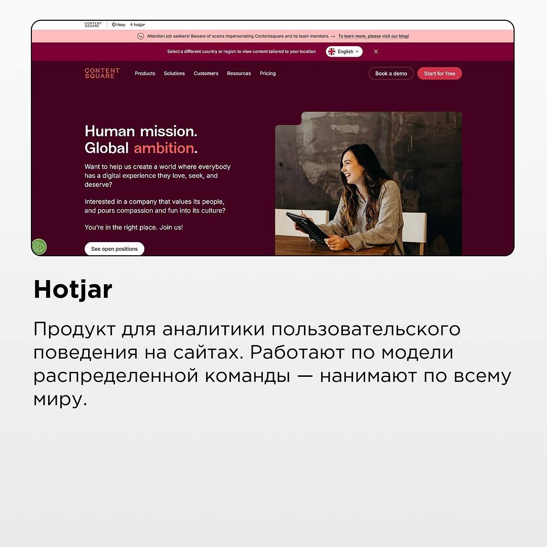 Труженики! 🐝
Специально для вас начинаем день с подборки крутых международных компаний, в которых вы можете работать на полной удаленке!
Сохраняйте, готовьте свои резюме и пишите им, чтобы не упустить... | Сетка — социальная сеть от hh.ru