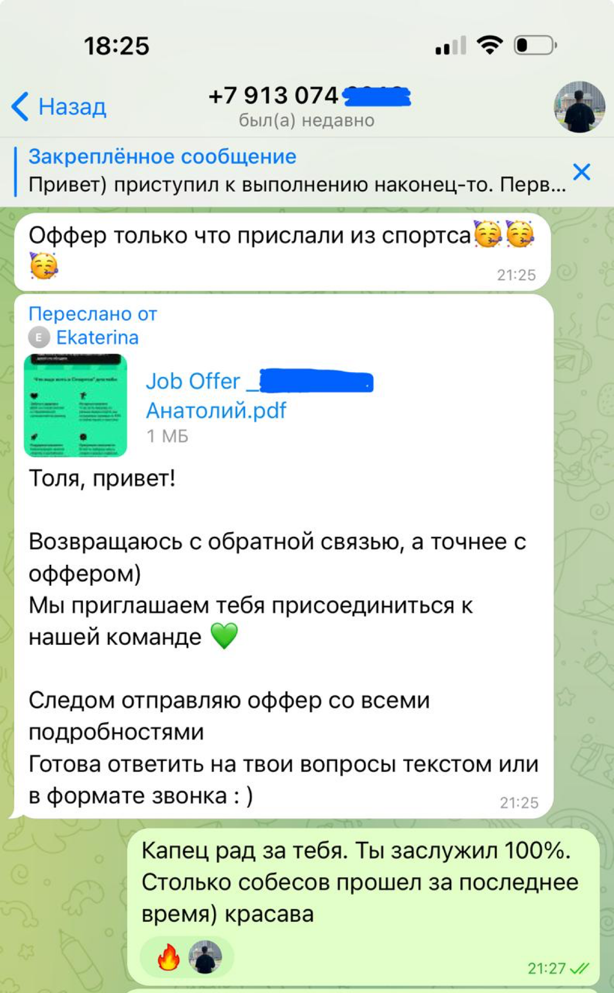 На прошлой неделе Толя получил оффер 🎉
Будет работать миддл продукт дизайнером в Спортс! | Сетка — социальная сеть от hh.ru