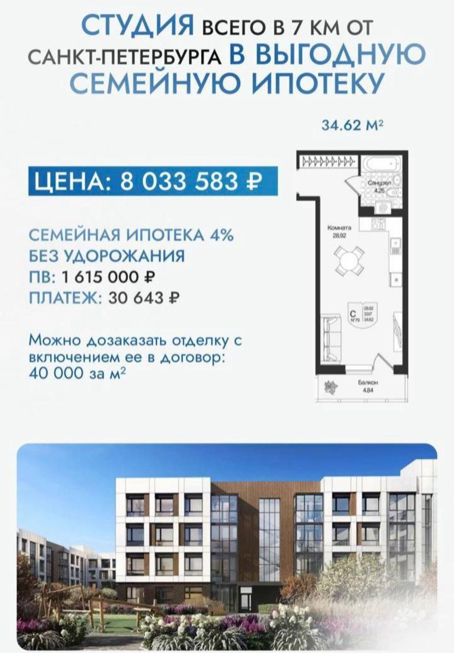 🍀 Отличное решение для тех, кто ищет в Санкт-Петербурге комфортное загородное жильё рядом с городом.
🏙 О проекте:
Квартал в скандинавском стиле, всего в 7 км от Петербурга | Сетка — социальная сеть от hh.ru