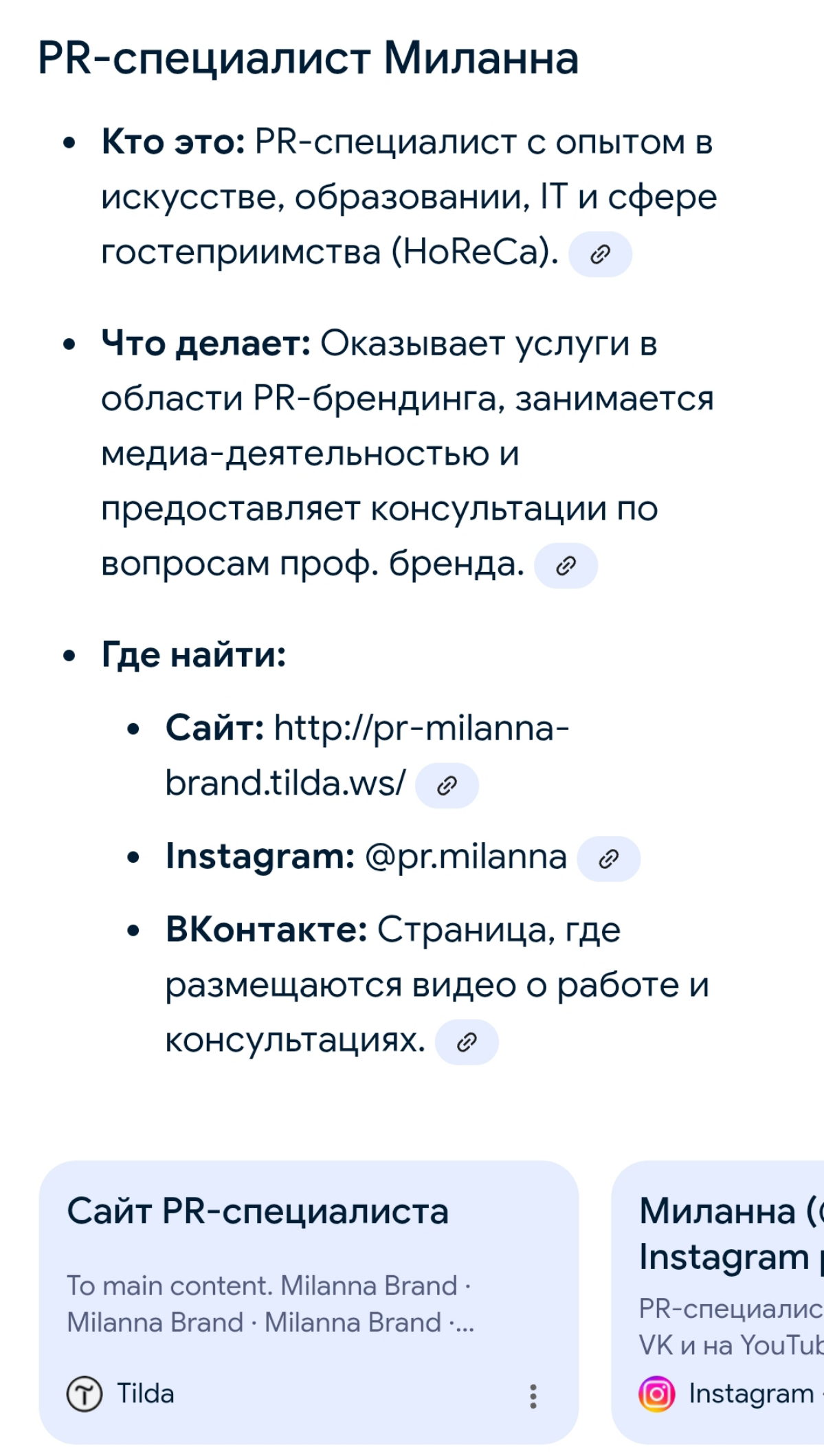 Теперь не только вы, но и искусственный интеллект знает, кто я такая | Сетка — социальная сеть от hh.ru