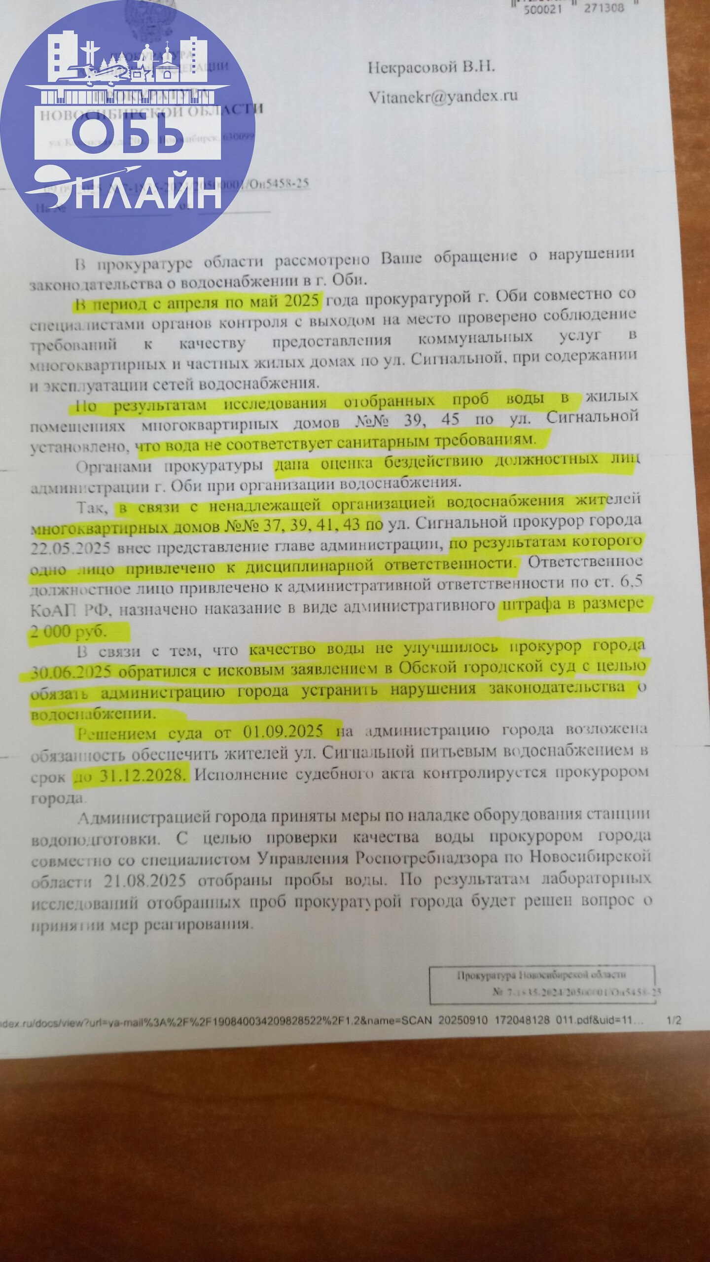 ↗ Жена участника СВО бьется за воду!!!
Хожу ,как на работу-прокуратура,министерство ЖКХ, ген.прокуратура,администрация | Сетка — социальная сеть от hh.ru