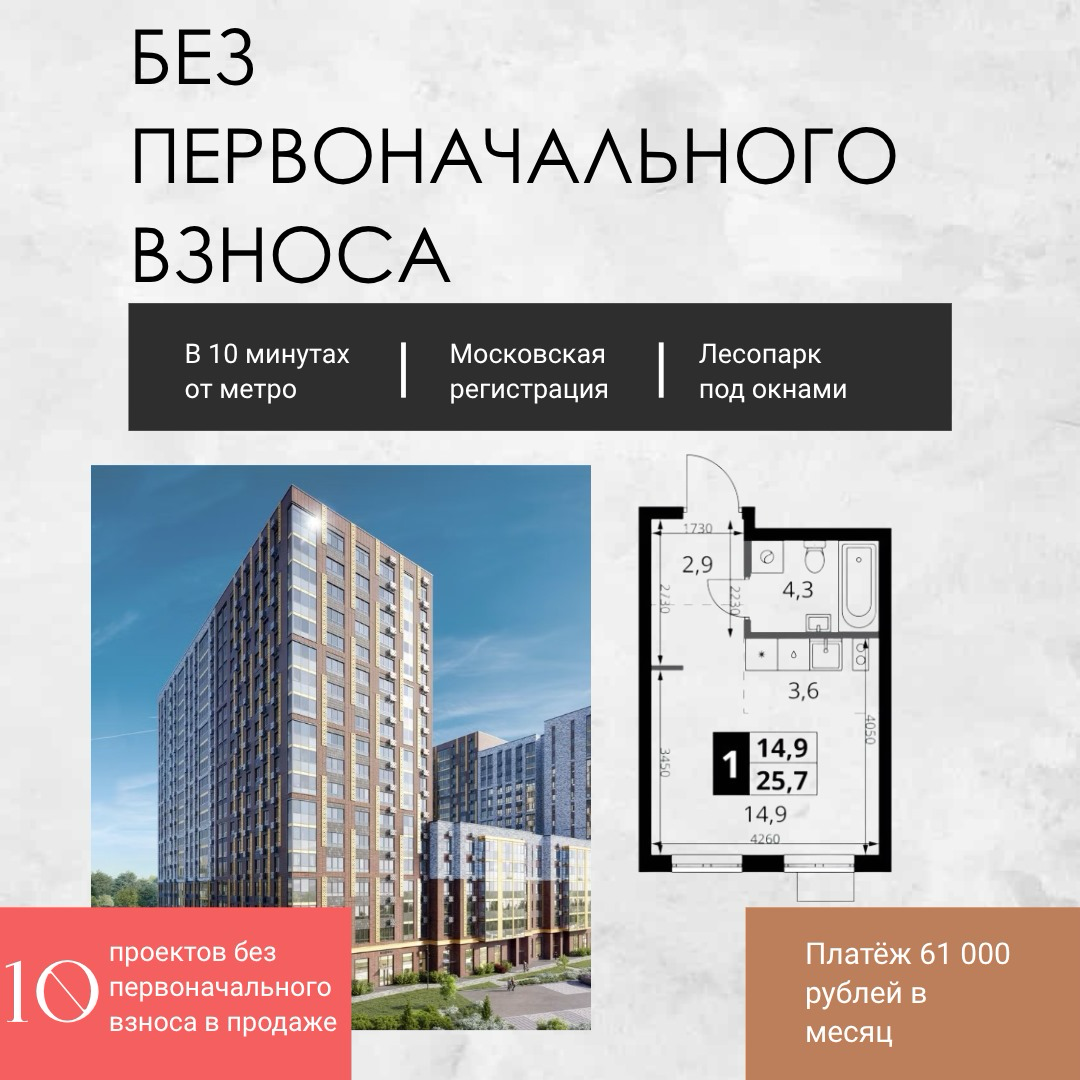 🔑 Квартира в Москве без первого взноса? Это реально! 🔑
Хватит откладывать жизнь на потом! Ваша мечта о собственной квартире в Москве может стать реальностью уже сейчас | Сетка — социальная сеть от hh.ru