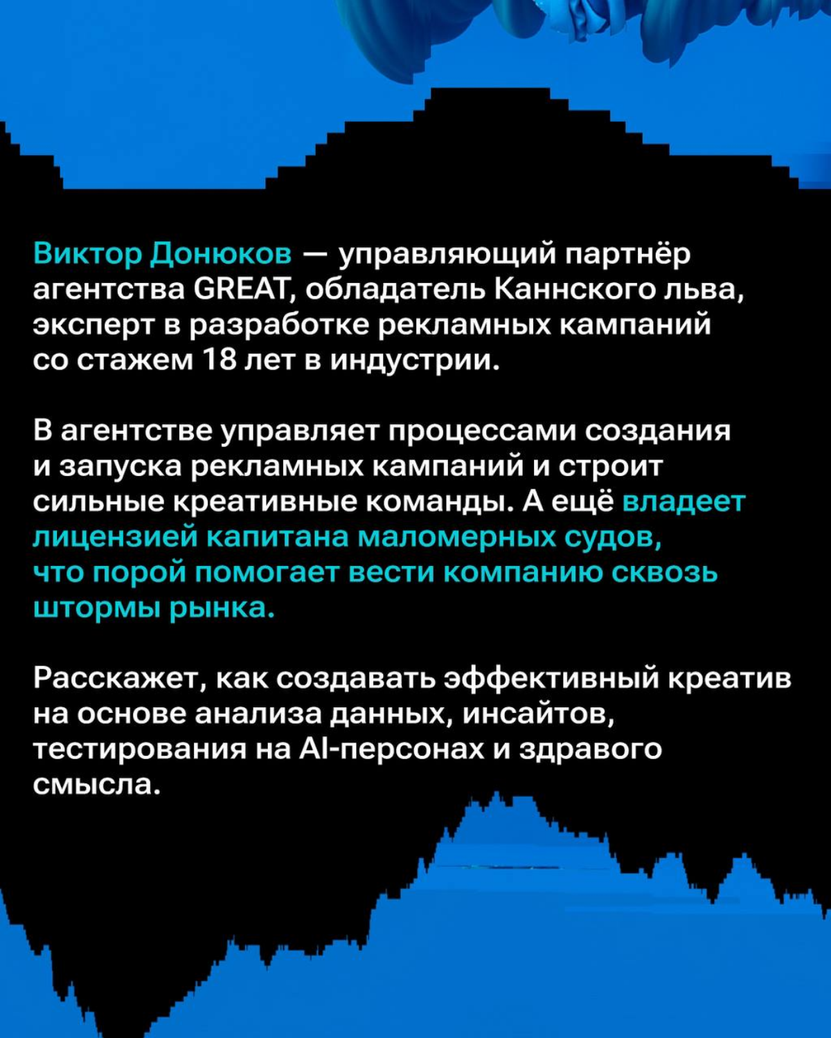 Лечу в Новосибирск, выступать спикером на конференции «На уровне концепции». Буду говорить про то, как перестать защищать креатив на уровне «мне нравится» и начать аргументировать цифрами | Сетка — социальная сеть от hh.ru