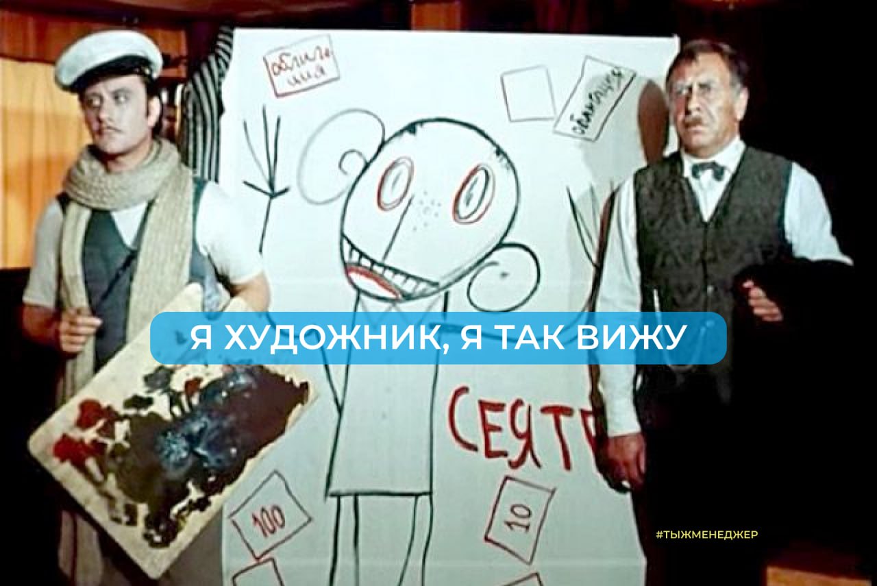 Коммуникация, нет не слышал... | Сетка — социальная сеть от hh.ru