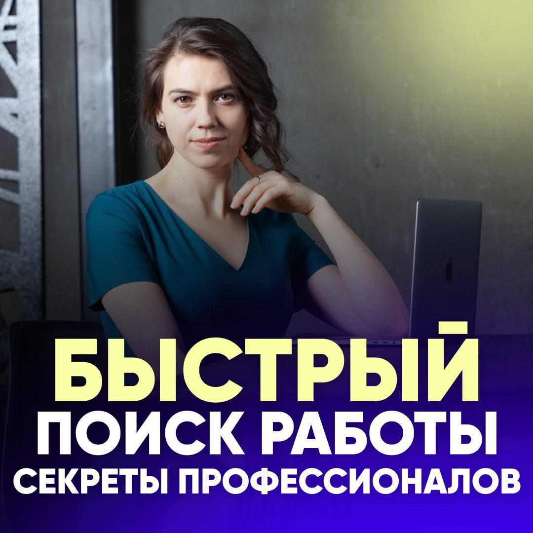 💼 ХОТИТЕ, ЧТОБЫ ВАС ЗАМЕТИЛИ И ПРЕДЛОЖИЛИ ЛУЧШЕЕ? | Сетка — социальная сеть от hh.ru