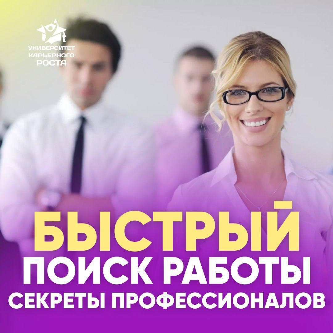 💼 ПОВЫСЬТЕ СВОЙ УРОВЕНЬ И ДОХОД С ПОМОЩЬЮ ПРОФЕССИОНАЛОВ | Сетка — социальная сеть от hh.ru