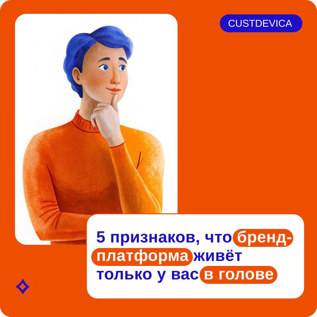 🤲 Ваше “мы не как все” стоит ровно ноль рублей
Прямой диалог с фаундером на встрече:
— Чем вы отличаетесь от конкурентов?
— У нас душевно.
— А УТП?
— Ну… мы не как все.
— В смысле?
— У нас подход | Сетка — социальная сеть от hh.ru