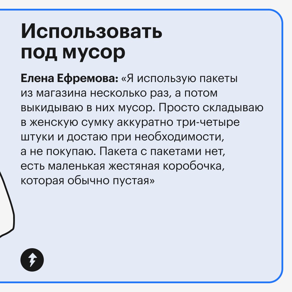 В каждом доме есть он… пакет с пакетами! Как уменьшить его объем и использовать ненужные пакеты — советуют наши читатели.
🟣Маленький шаг к идеальному порядку
#уют | Сетка — социальная сеть от hh.ru