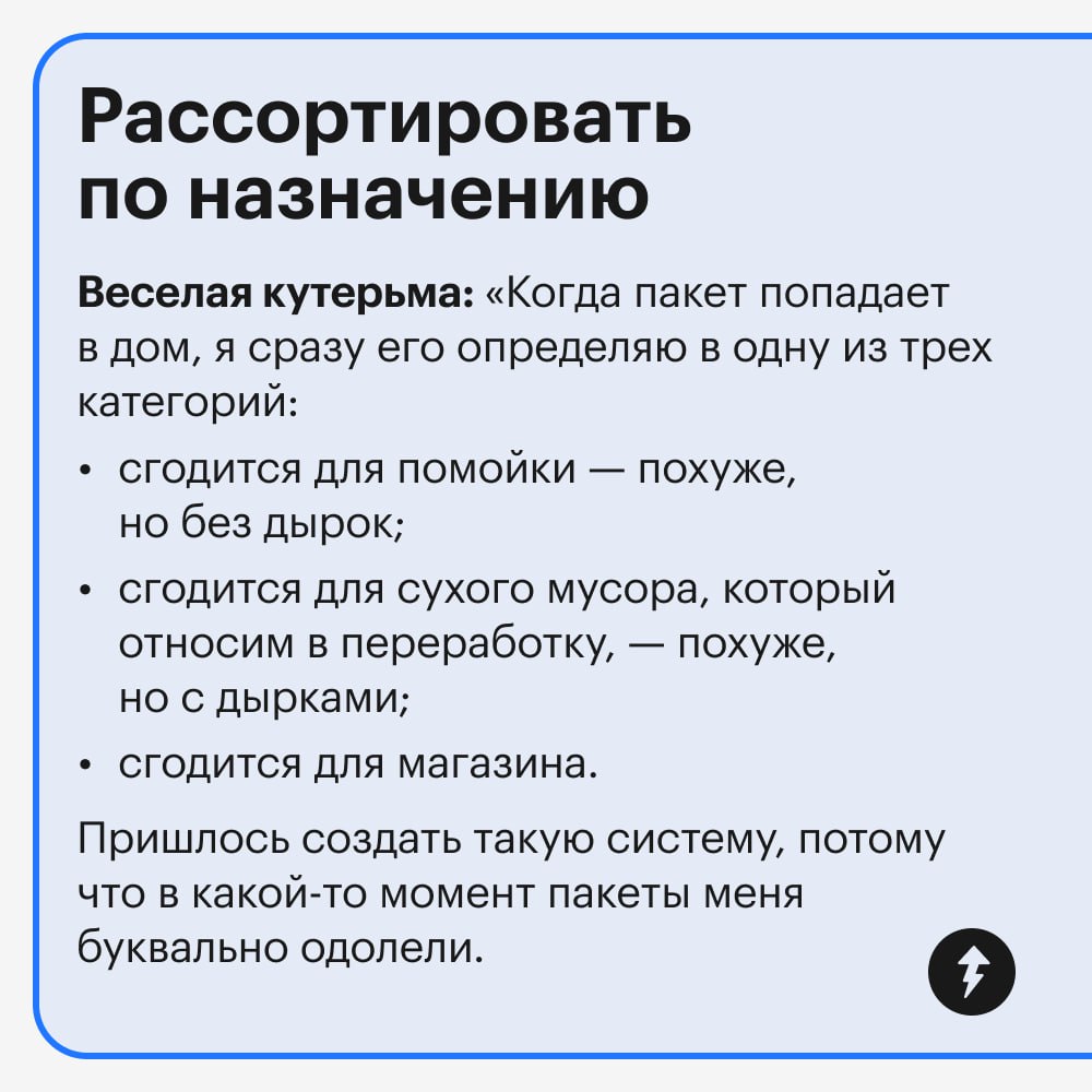 В каждом доме есть он… пакет с пакетами! Как уменьшить его объем и использовать ненужные пакеты — советуют наши читатели.
🟣Маленький шаг к идеальному порядку
#уют | Сетка — социальная сеть от hh.ru