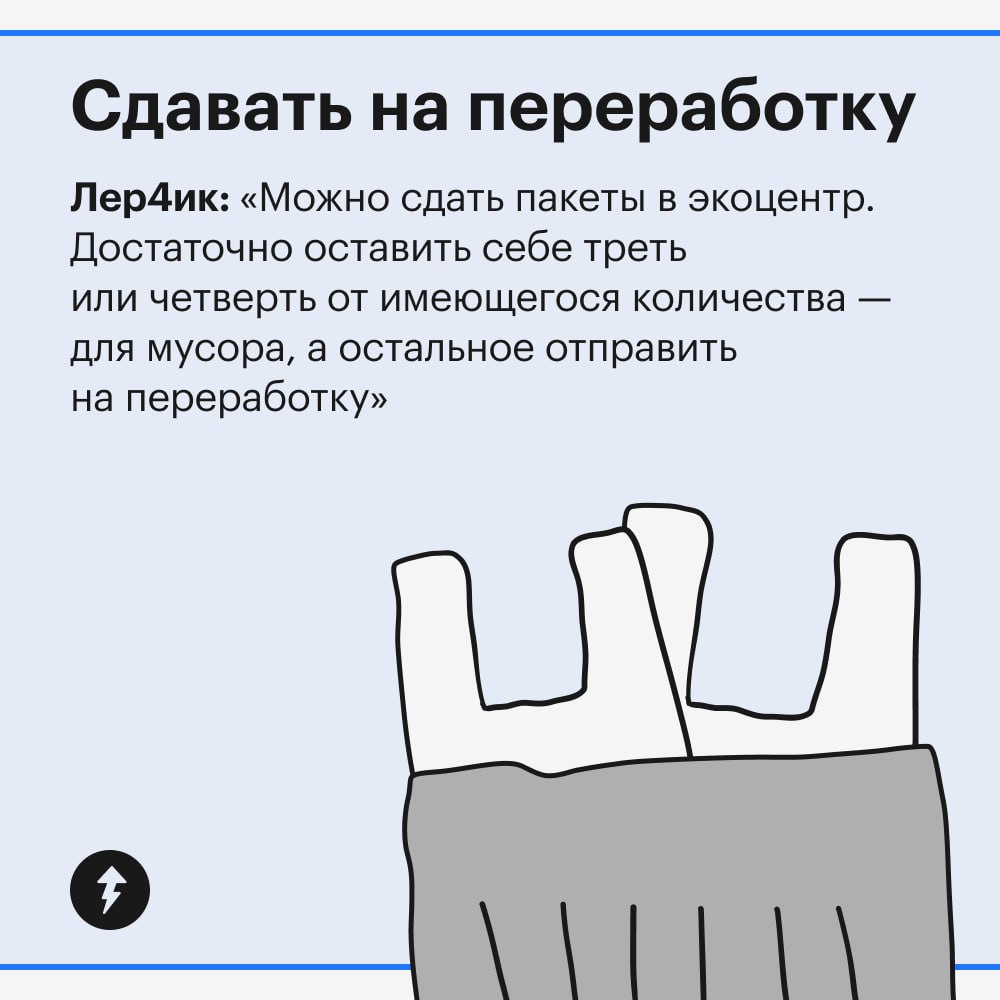 В каждом доме есть он… пакет с пакетами! Как уменьшить его объем и использовать ненужные пакеты — советуют наши читатели.
🟣Маленький шаг к идеальному порядку
#уют | Сетка — социальная сеть от hh.ru