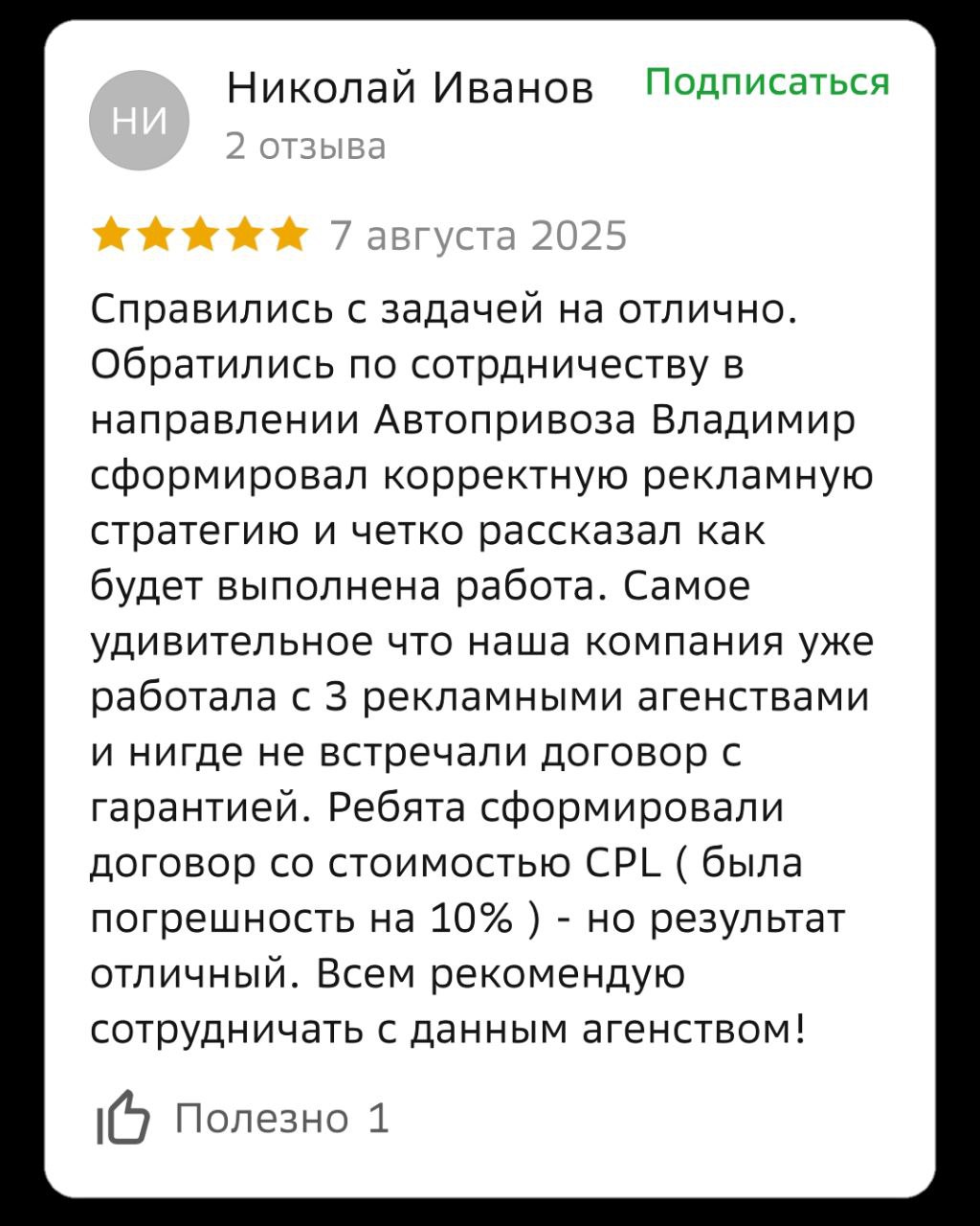 Самое ценное в нашей работе —та самая обратная связь от вас, наших клиентов😭
Это то, что заряжает, мотивирует и заставляет двигаться вперед, каждый день делая еще лучше!🚀
Сегодня хочу вам показать то,... | Сетка — социальная сеть от hh.ru