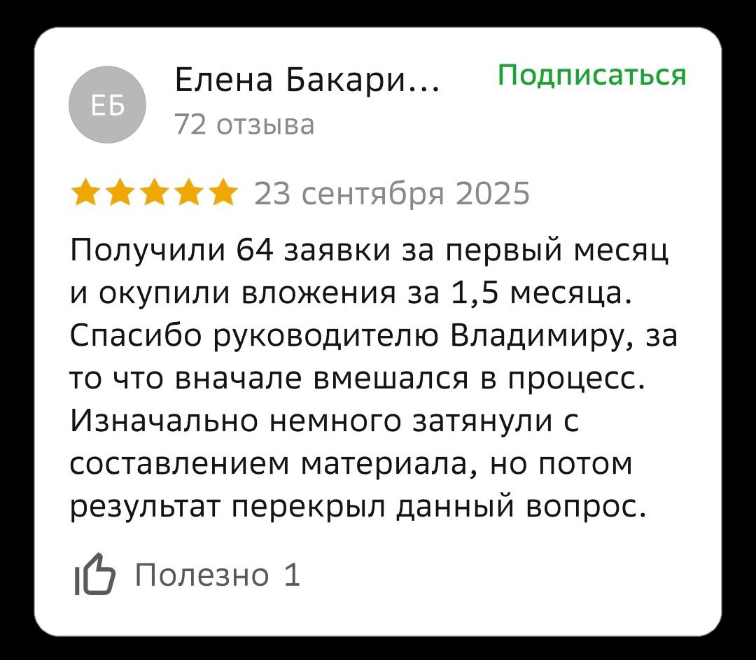 Самое ценное в нашей работе —та самая обратная связь от вас, наших клиентов😭
Это то, что заряжает, мотивирует и заставляет двигаться вперед, каждый день делая еще лучше!🚀
Сегодня хочу вам показать то,... | Сетка — социальная сеть от hh.ru