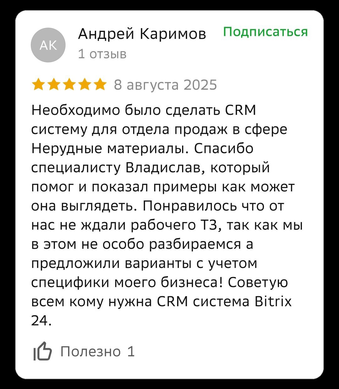 Самое ценное в нашей работе —та самая обратная связь от вас, наших клиентов😭
Это то, что заряжает, мотивирует и заставляет двигаться вперед, каждый день делая еще лучше!🚀
Сегодня хочу вам показать то,... | Сетка — социальная сеть от hh.ru