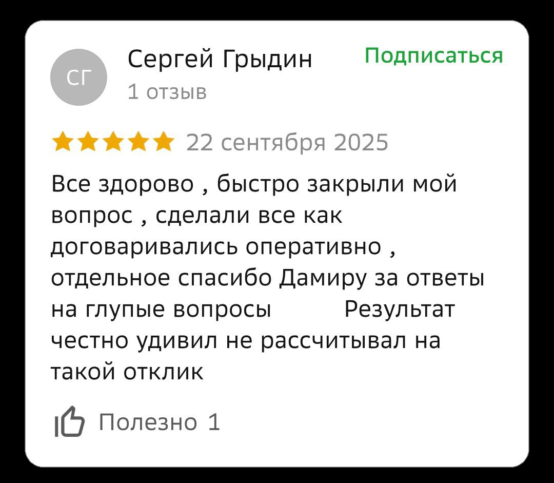 Самое ценное в нашей работе —та самая обратная связь от вас, наших клиентов😭
Это то, что заряжает, мотивирует и заставляет двигаться вперед, каждый день делая еще лучше!🚀
Сегодня хочу вам показать то,... | Сетка — социальная сеть от hh.ru