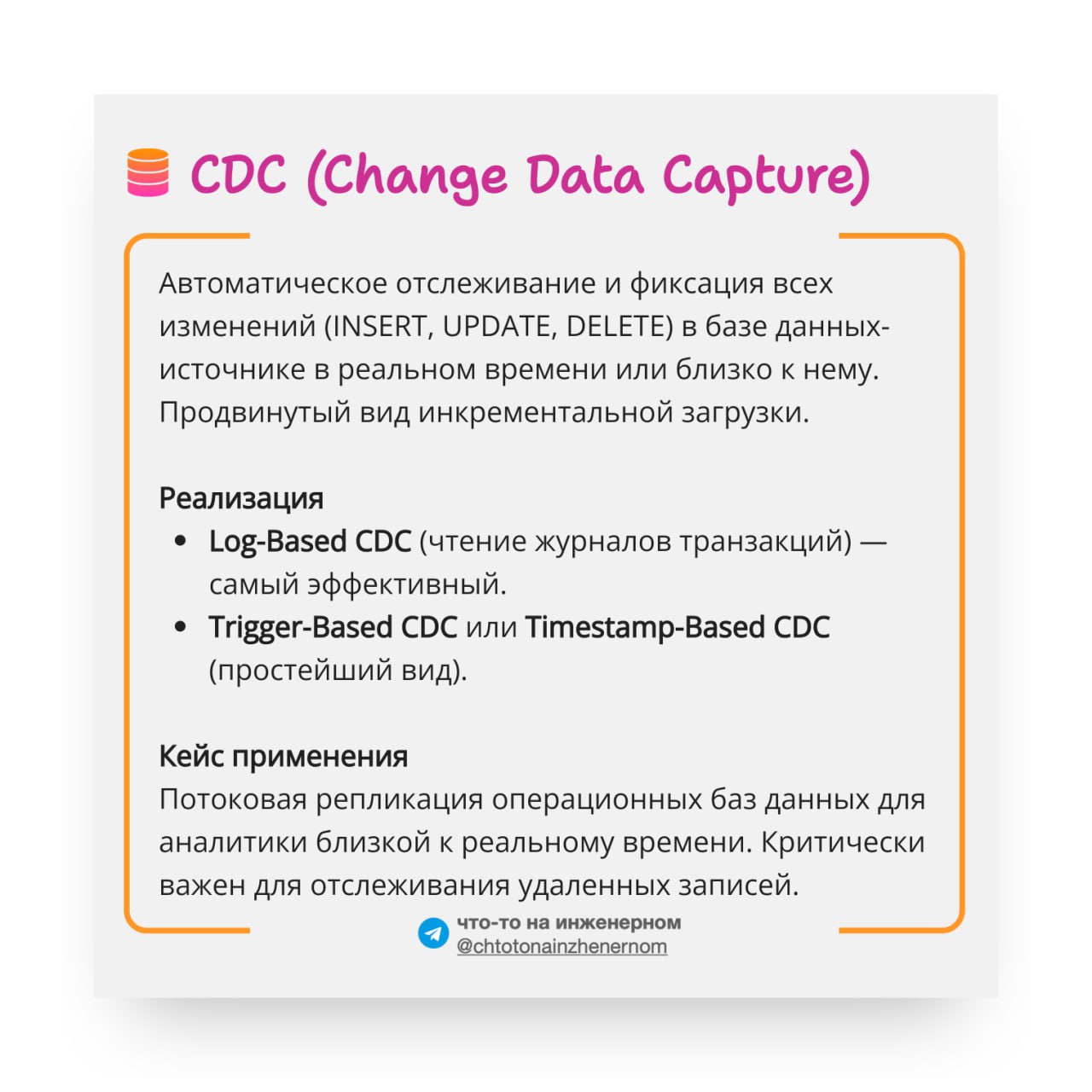 Способы загрузки данных
В нашей инженерской работе часто приходится сталкиваться с задачами создания витрин данных, миграции с одного источника на другой и регулярного обновления данных | Сетка — социальная сеть от hh.ru