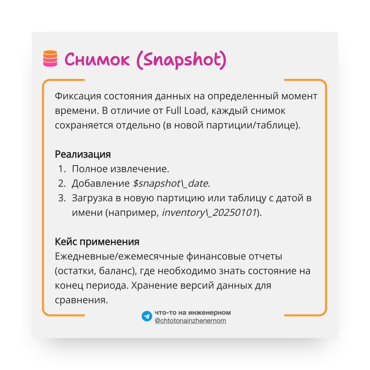 Способы загрузки данных
В нашей инженерской работе часто приходится сталкиваться с задачами создания витрин данных, миграции с одного источника на другой и регулярного обновления данных | Сетка — социальная сеть от hh.ru