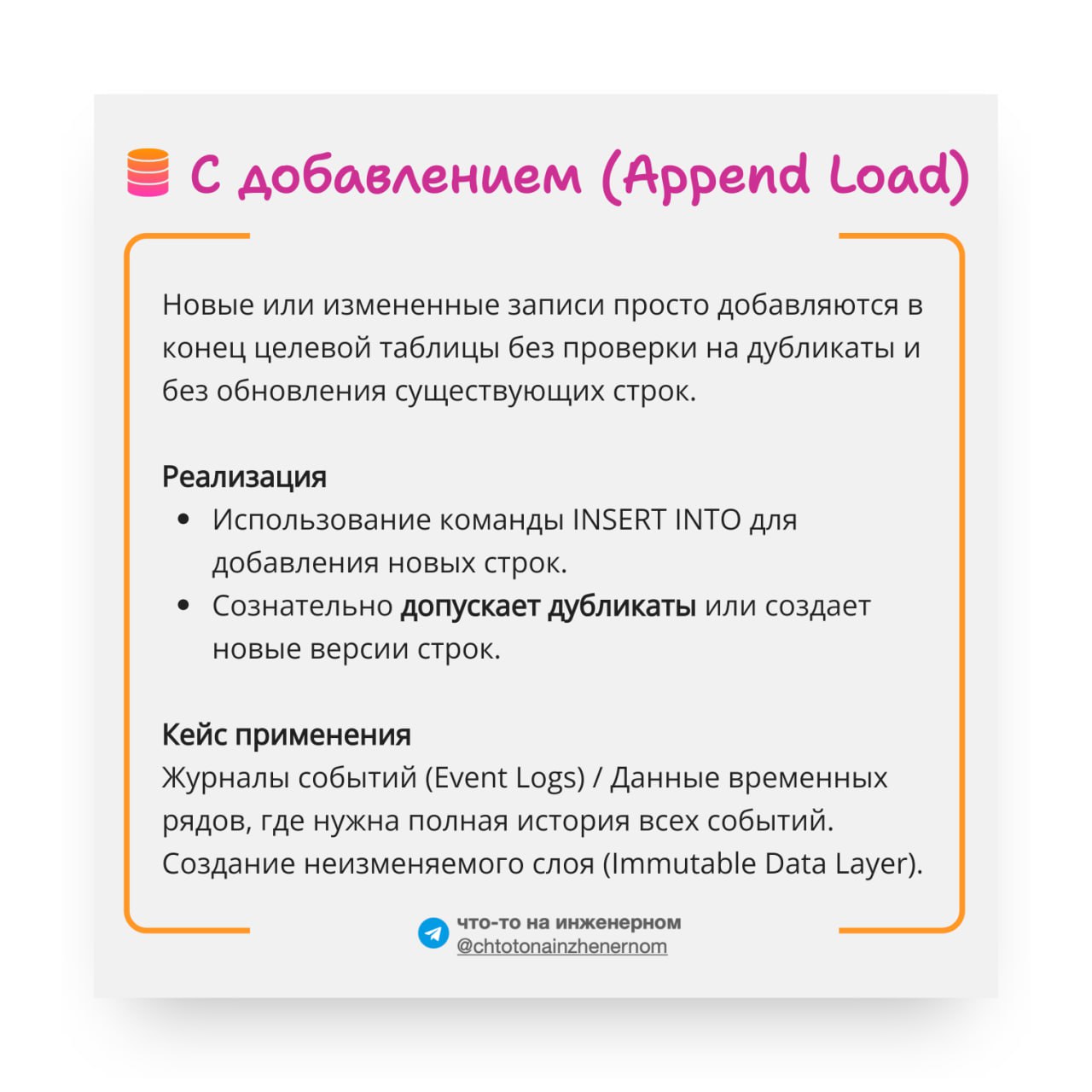 Способы загрузки данных
В нашей инженерской работе часто приходится сталкиваться с задачами создания витрин данных, миграции с одного источника на другой и регулярного обновления данных | Сетка — социальная сеть от hh.ru
