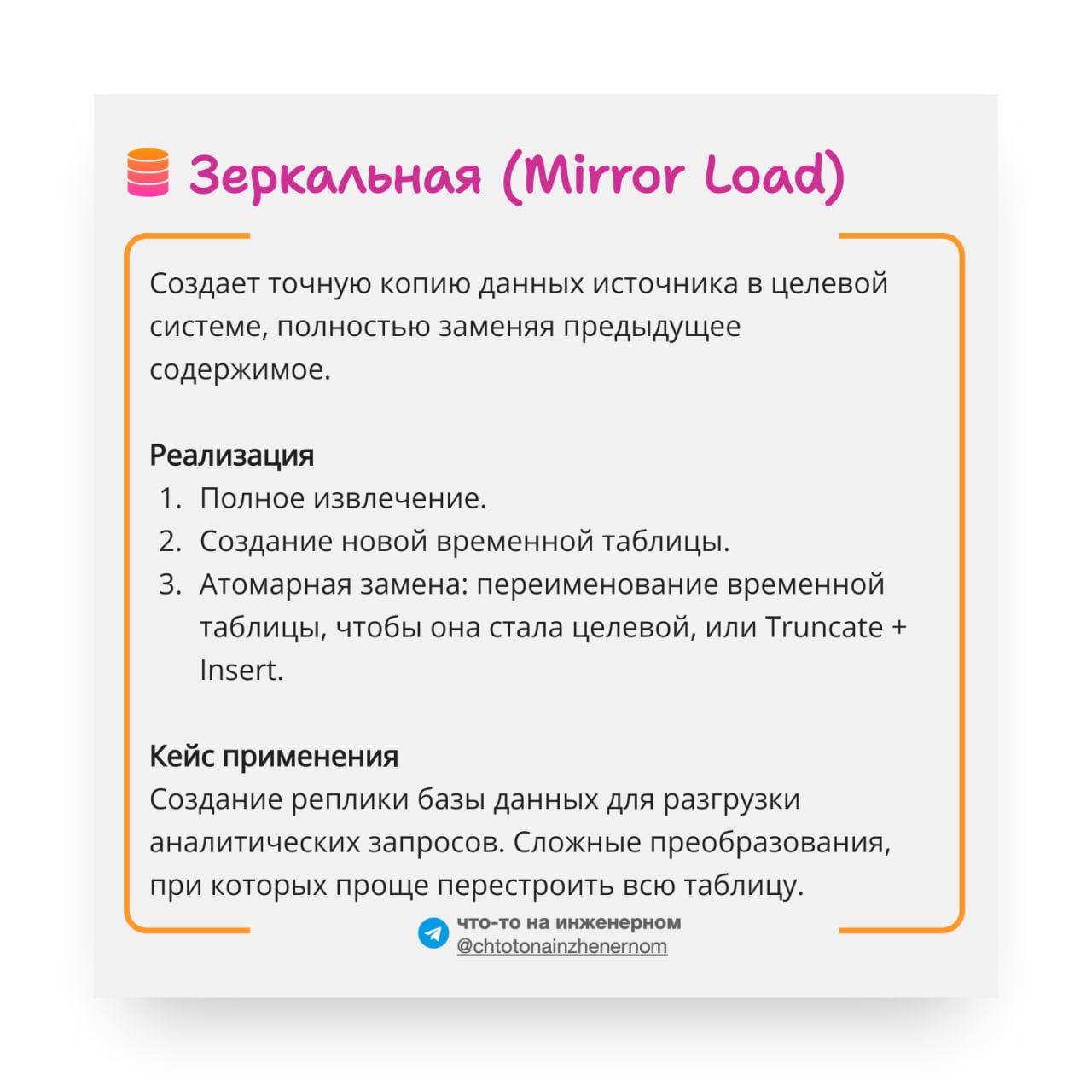 Способы загрузки данных
В нашей инженерской работе часто приходится сталкиваться с задачами создания витрин данных, миграции с одного источника на другой и регулярного обновления данных | Сетка — социальная сеть от hh.ru