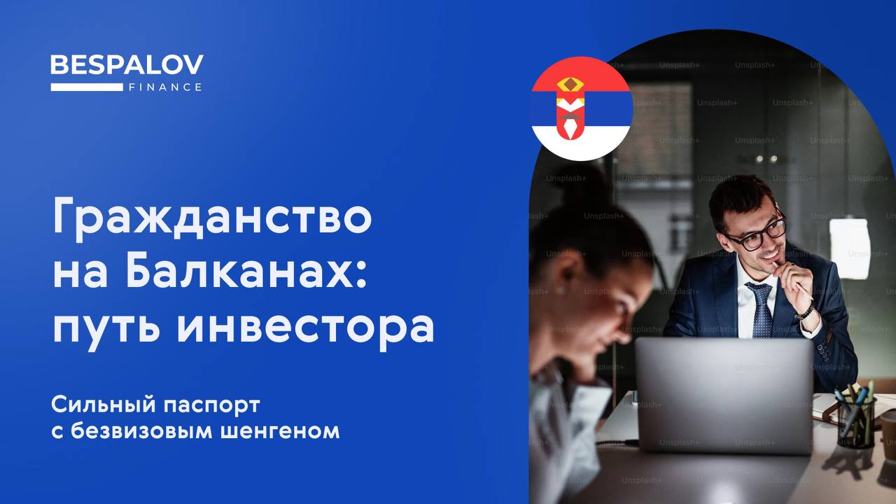 ✔️ Самый быстрый, доступный и при этом недооцененный способ получить достаточно сильный паспорт с безвизовым шенгеном | Сетка — социальная сеть от hh.ru