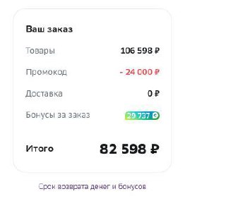 Как Сбер маркетплейс пытался построить, а подарил мне около полумиллиона баллов спасибо
Пост во многом ради того, чтобы скриншотами похвастаться
Сбер в 2023 году хотел нарастить долю в маркетплейсах п... | Сетка — социальная сеть от hh.ru