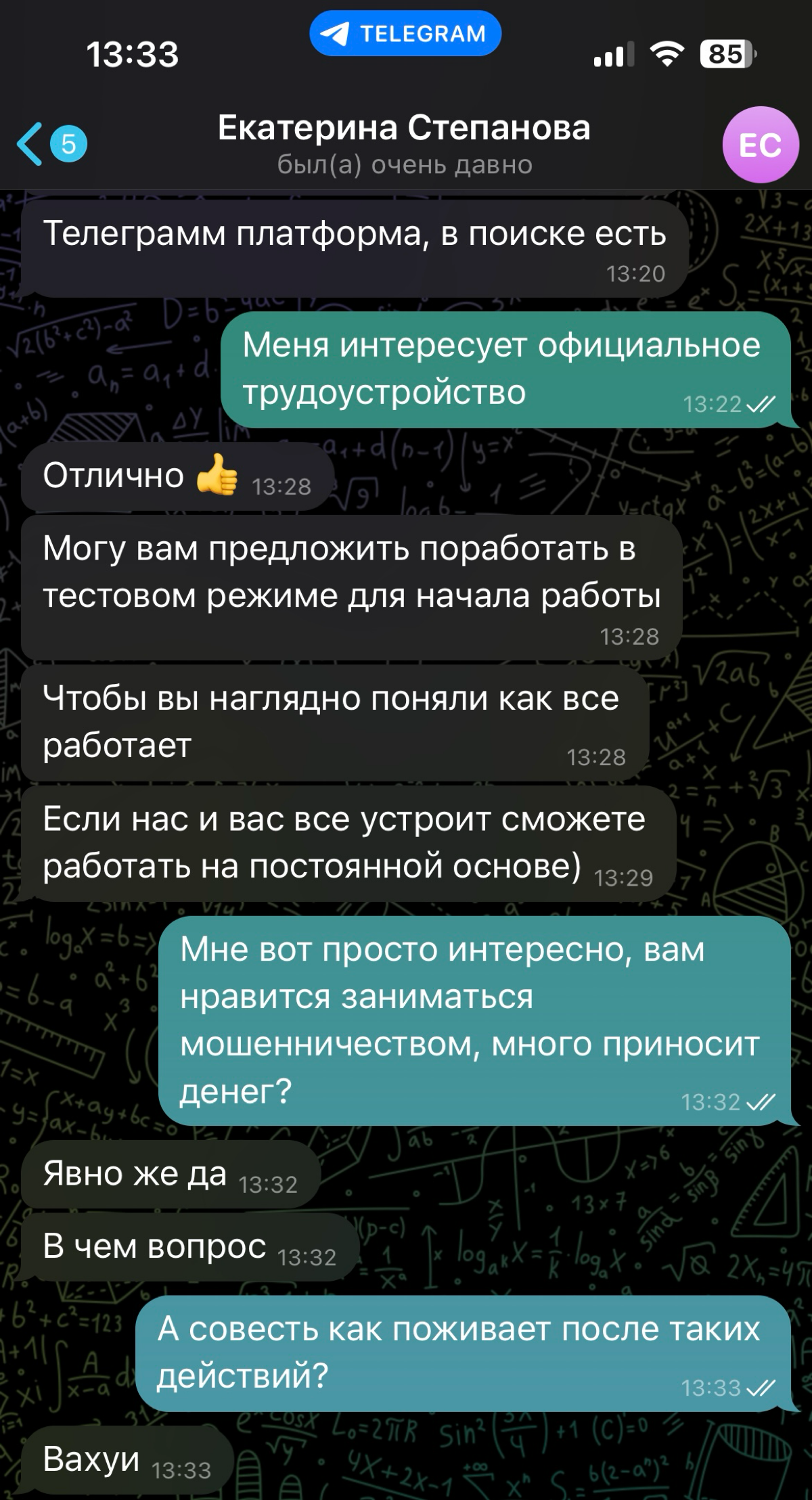 «Вахуи» | Сетка — социальная сеть от hh.ru