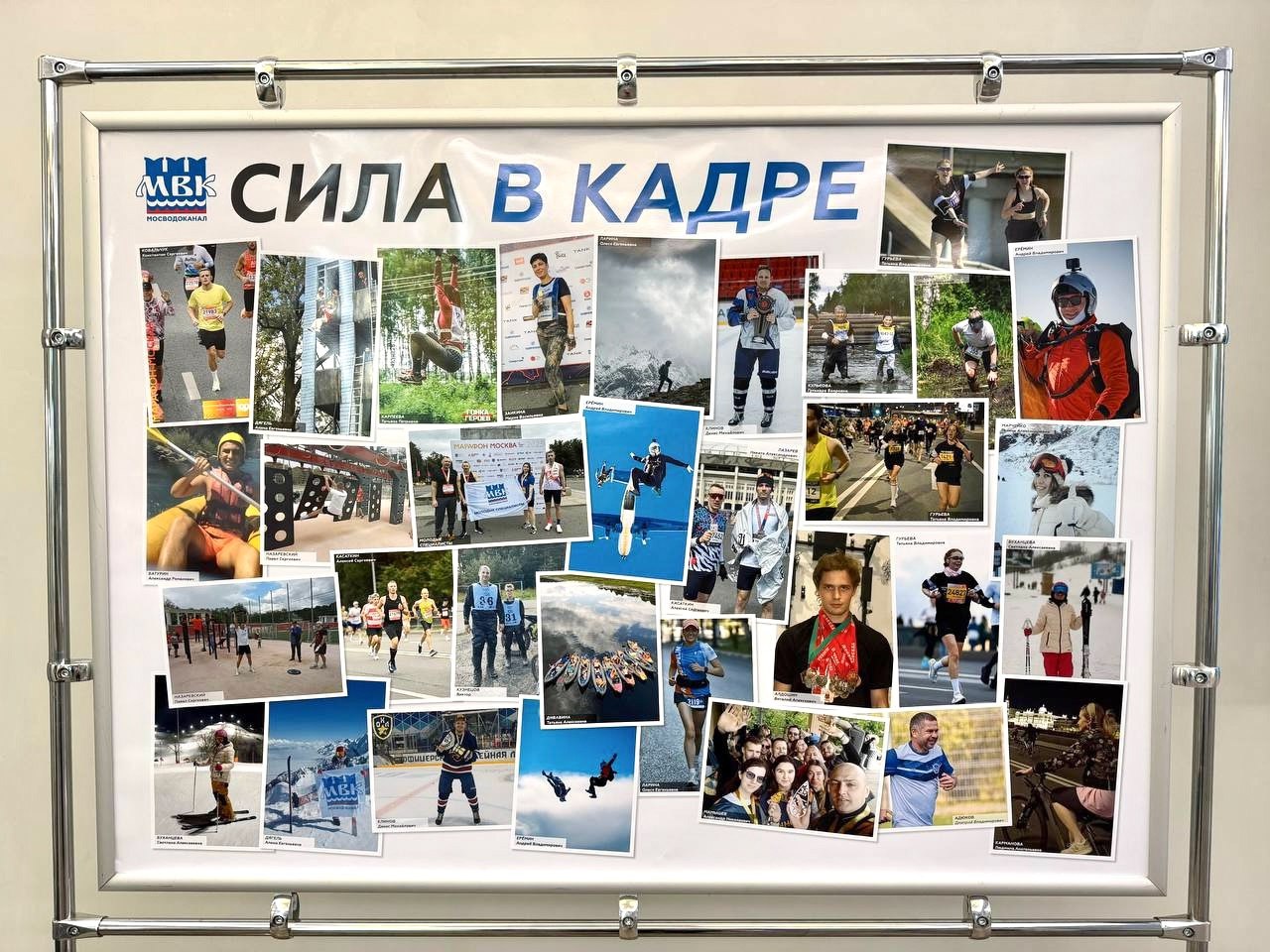 👷‍♂Сотрудники Мосводоканала — это не только высококлассные профессионалы, но и увлеченные спортсмены | Сетка — социальная сеть от hh.ru