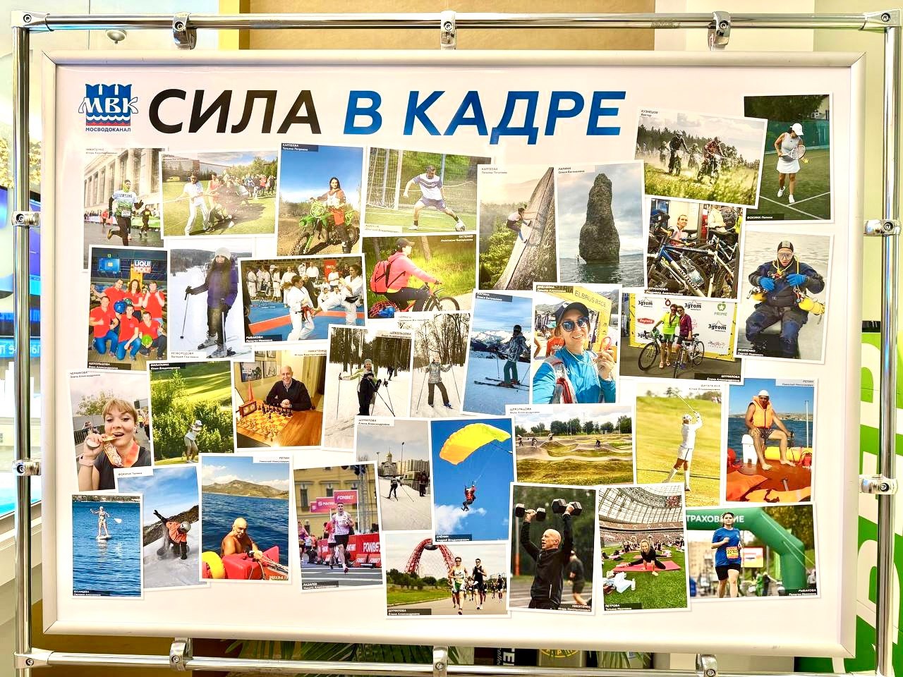 👷‍♂Сотрудники Мосводоканала — это не только высококлассные профессионалы, но и увлеченные спортсмены | Сетка — социальная сеть от hh.ru