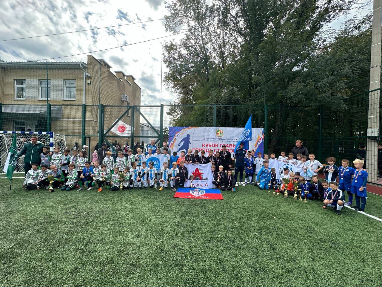 ⚽️ В Ставрополе состоялся первый Кубок главы города по футболу среди мальчиков 2016 и 2017 годов рождения
Более 240 ребят приняли участие в этом турнире | Сетка — социальная сеть от hh.ru