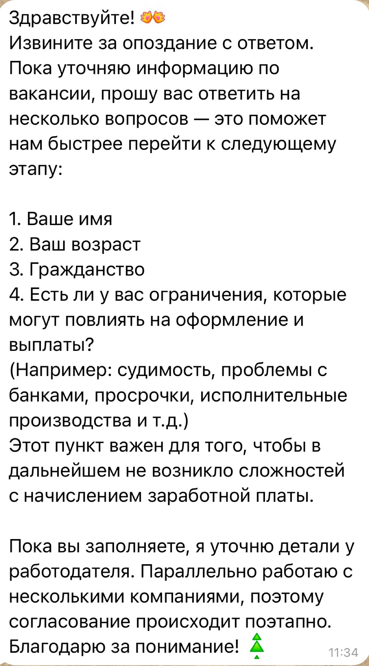 Мошенники на hh.ru | Сетка — социальная сеть от hh.ru