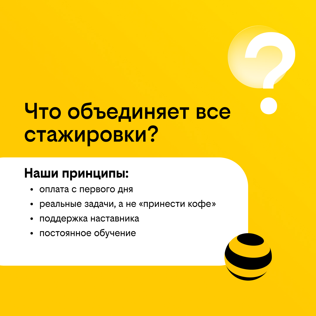 Как найти свою первую работу и не разочароваться? | Сетка — социальная сеть от hh.ru