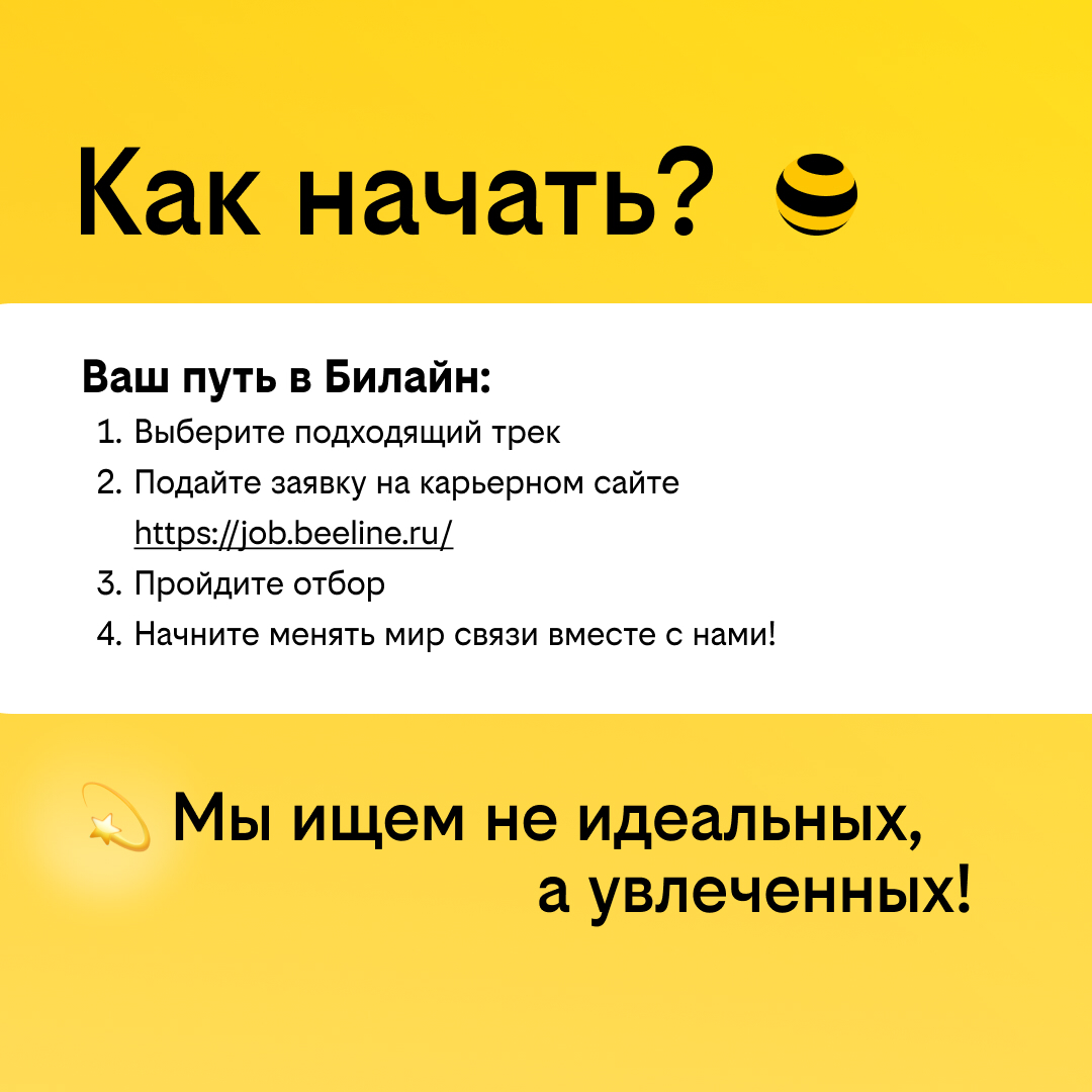 Как найти свою первую работу и не разочароваться? | Сетка — социальная сеть от hh.ru
